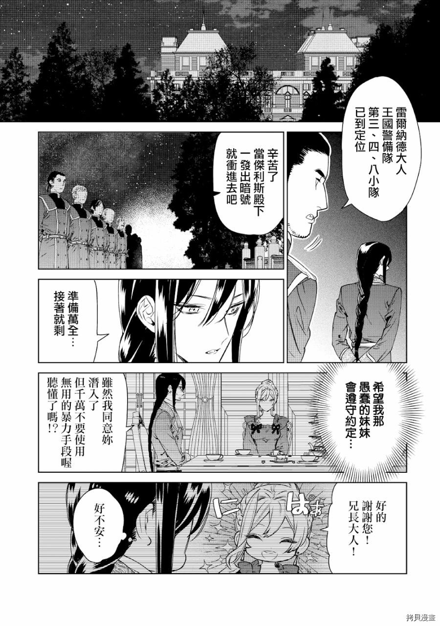 最后再拜托您一件事可以吗[拷贝漫画]韩漫全集-第10话无删减无遮挡章节图片 