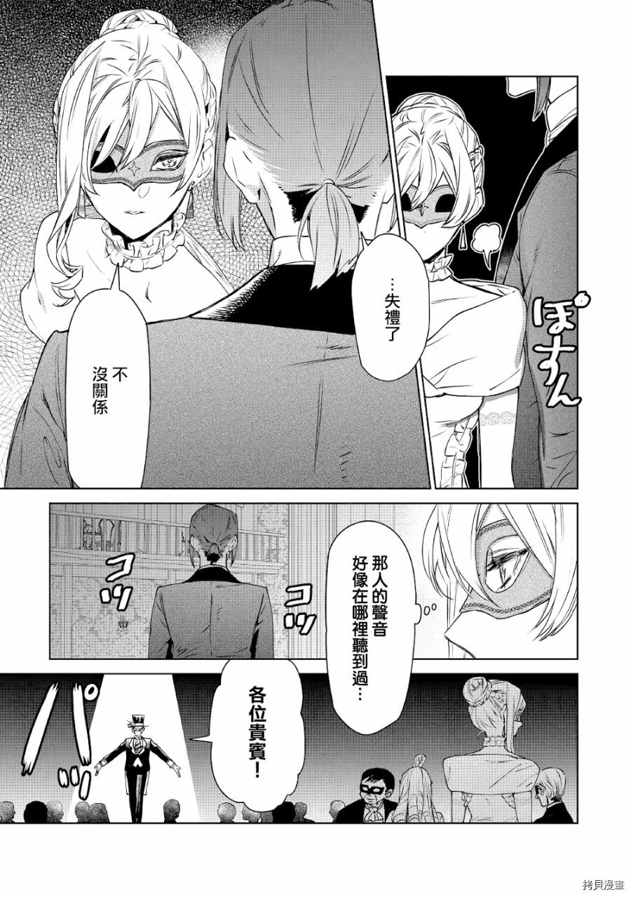 最后再拜托您一件事可以吗[拷贝漫画]韩漫全集-第10话无删减无遮挡章节图片 
