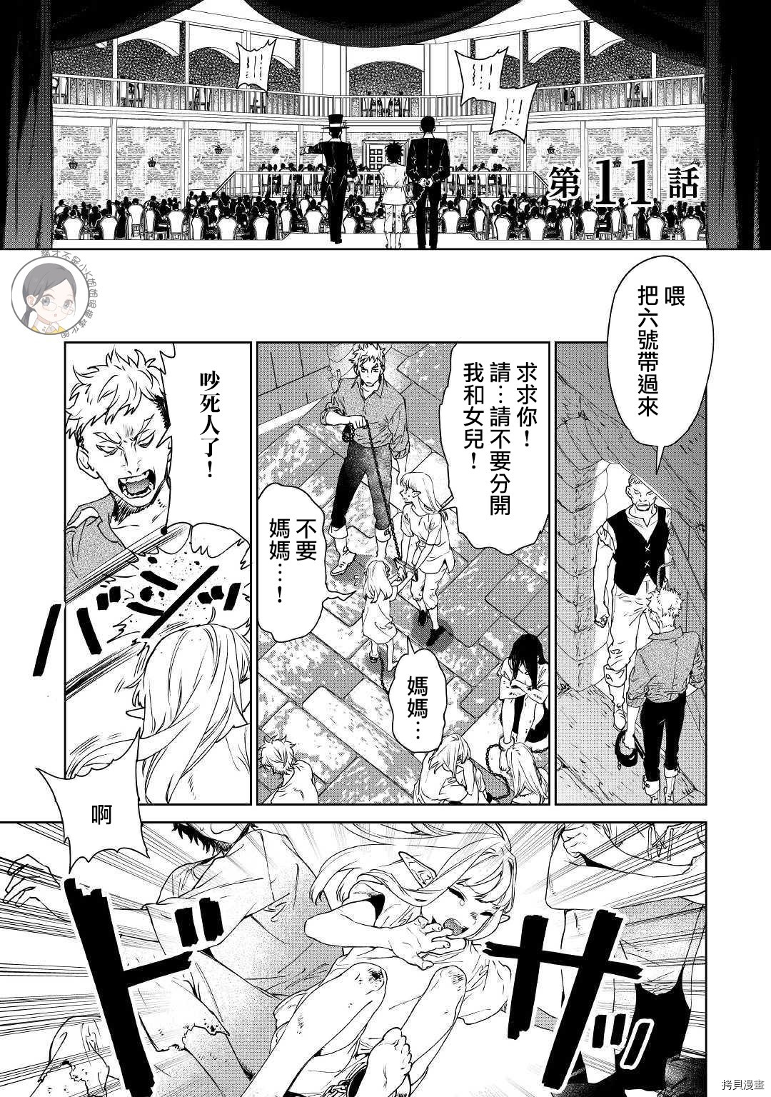 最后再拜托您一件事可以吗[拷贝漫画]韩漫全集-第11话无删减无遮挡章节图片 