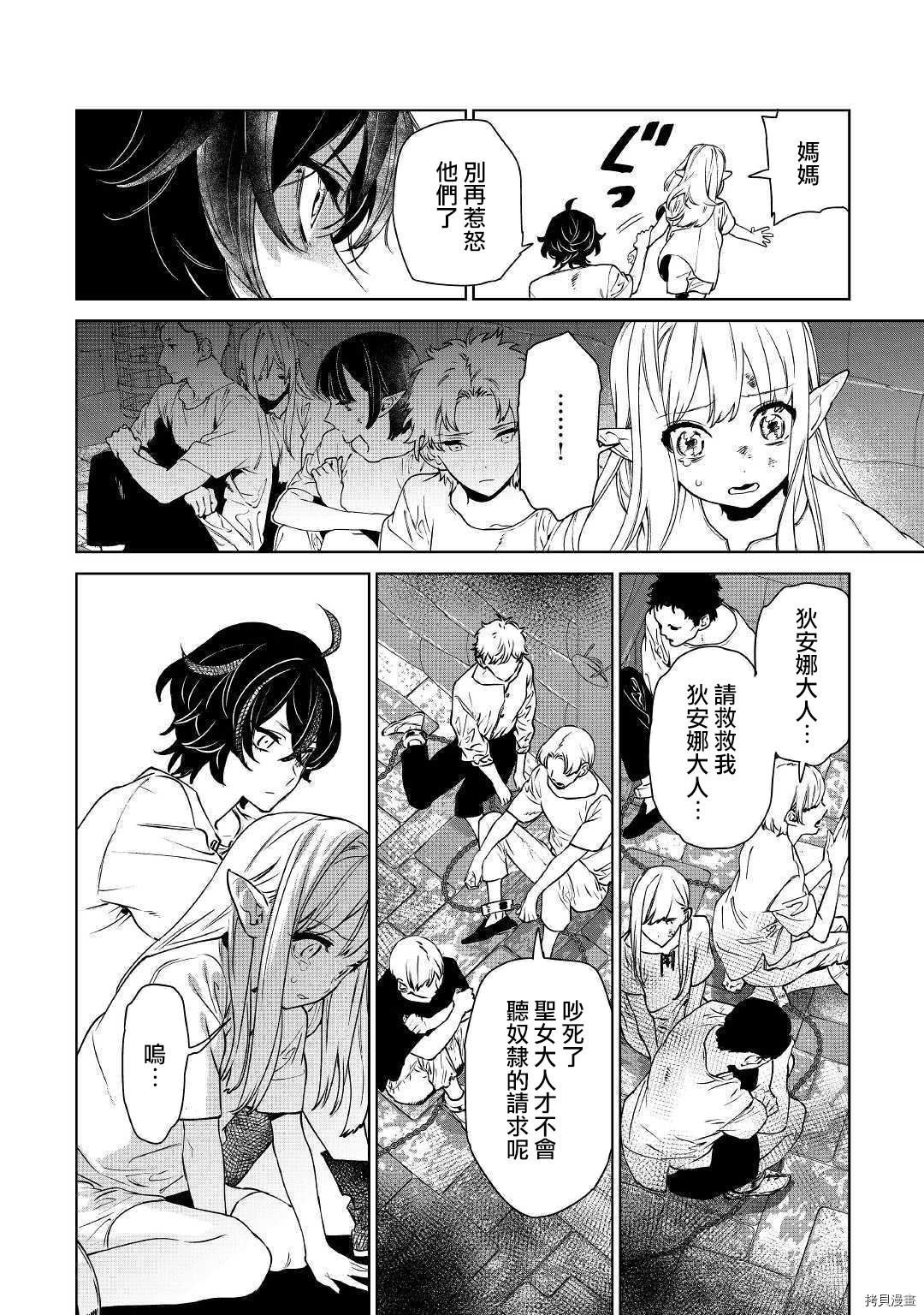 最后再拜托您一件事可以吗[拷贝漫画]韩漫全集-第11话无删减无遮挡章节图片 