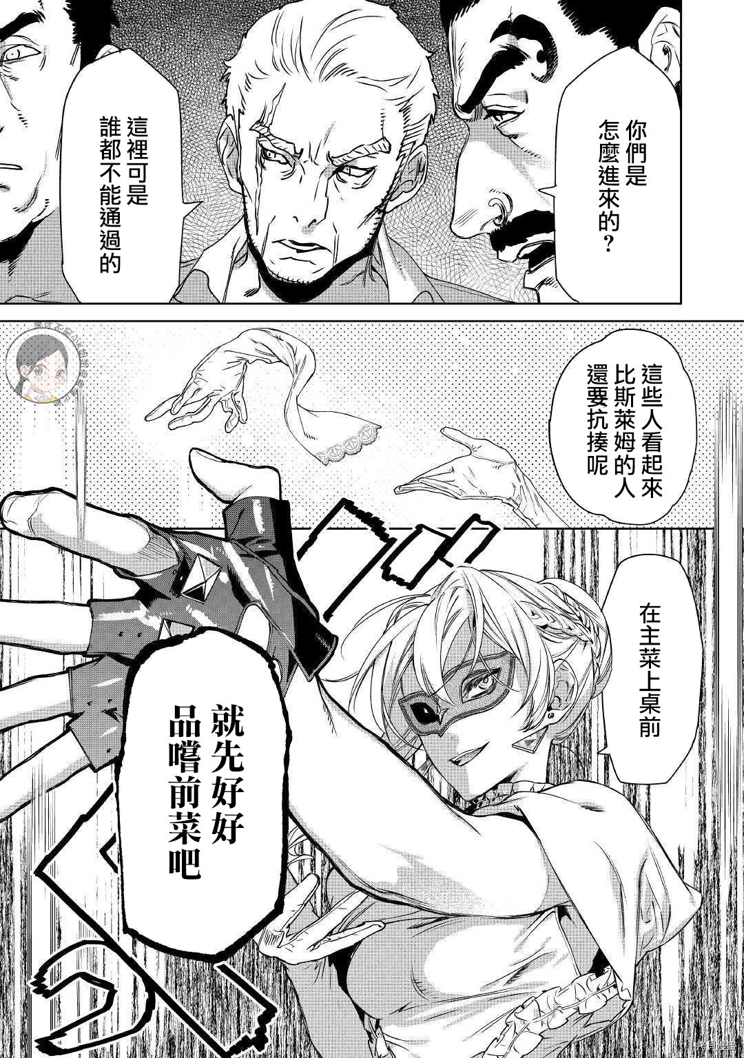 最后再拜托您一件事可以吗[拷贝漫画]韩漫全集-第11话无删减无遮挡章节图片 