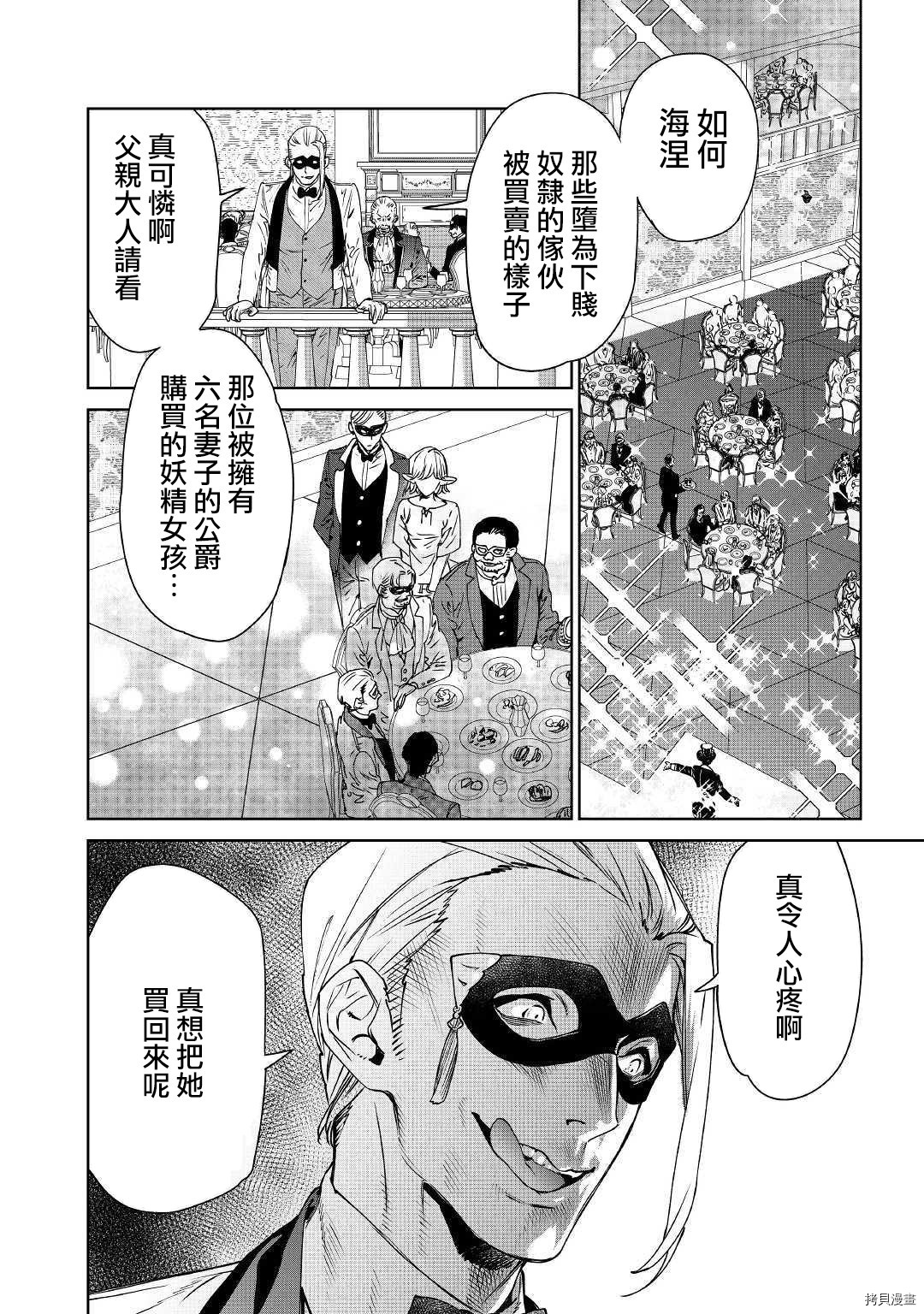 最后再拜托您一件事可以吗[拷贝漫画]韩漫全集-第11话无删减无遮挡章节图片 