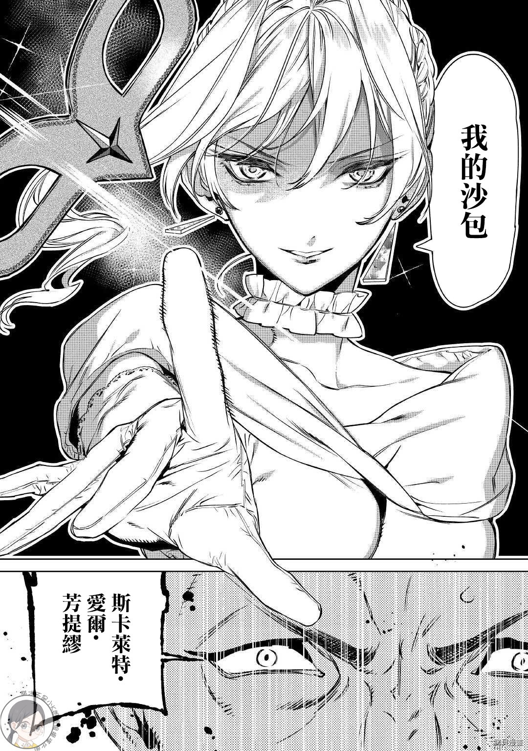 最后再拜托您一件事可以吗[拷贝漫画]韩漫全集-第11话无删减无遮挡章节图片 