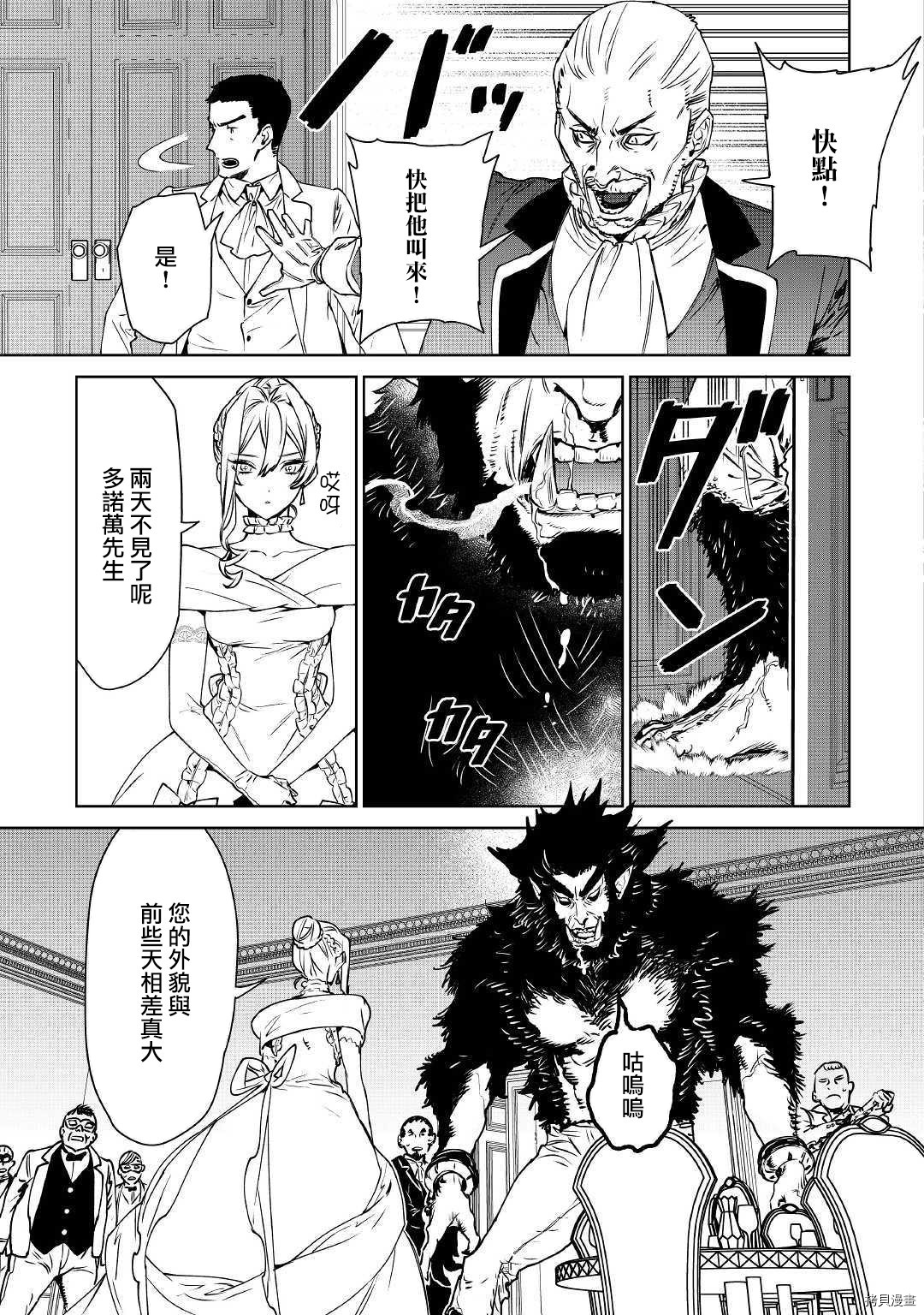 最后再拜托您一件事可以吗[拷贝漫画]韩漫全集-第11话无删减无遮挡章节图片 