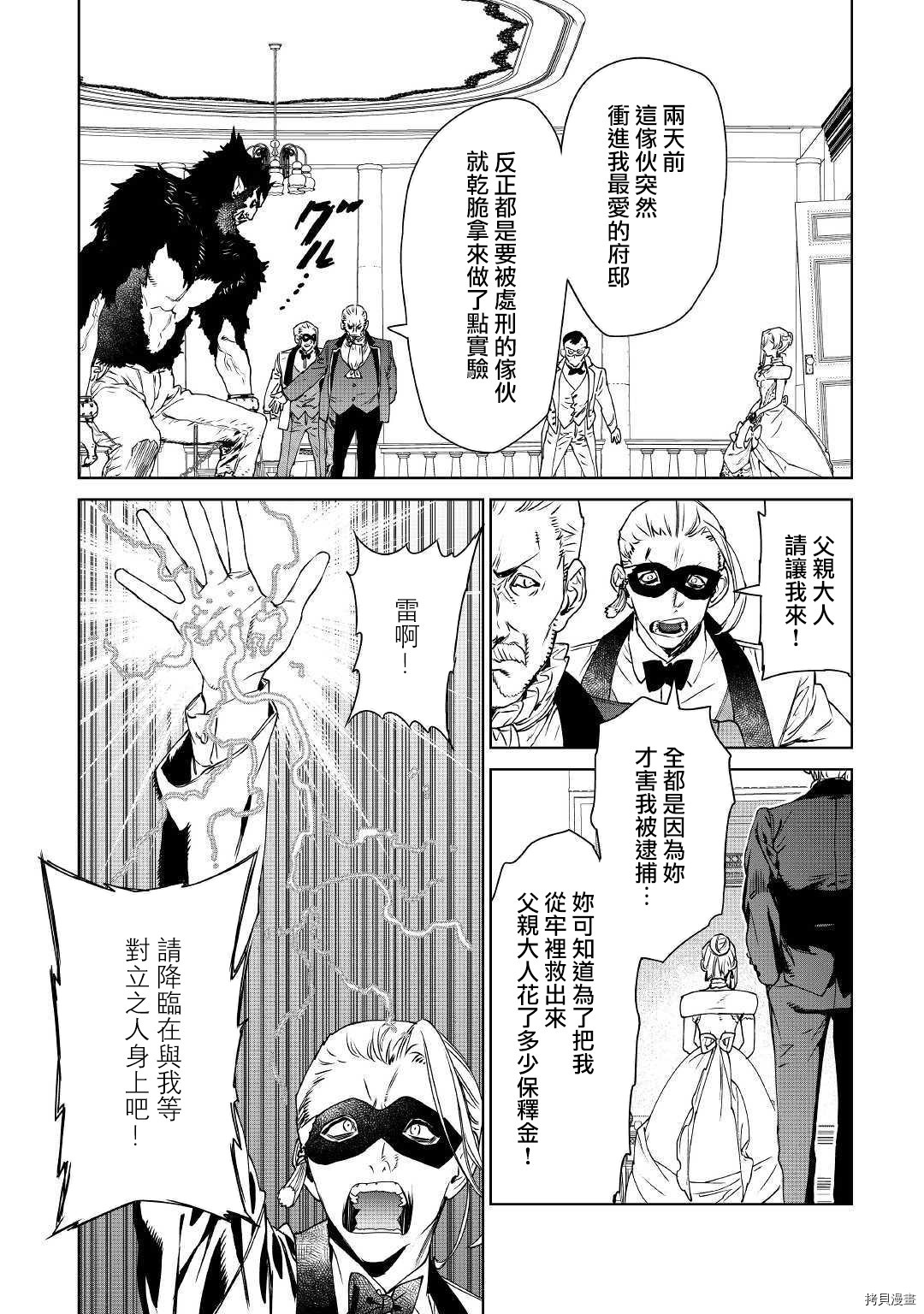 最后再拜托您一件事可以吗[拷贝漫画]韩漫全集-第11话无删减无遮挡章节图片 