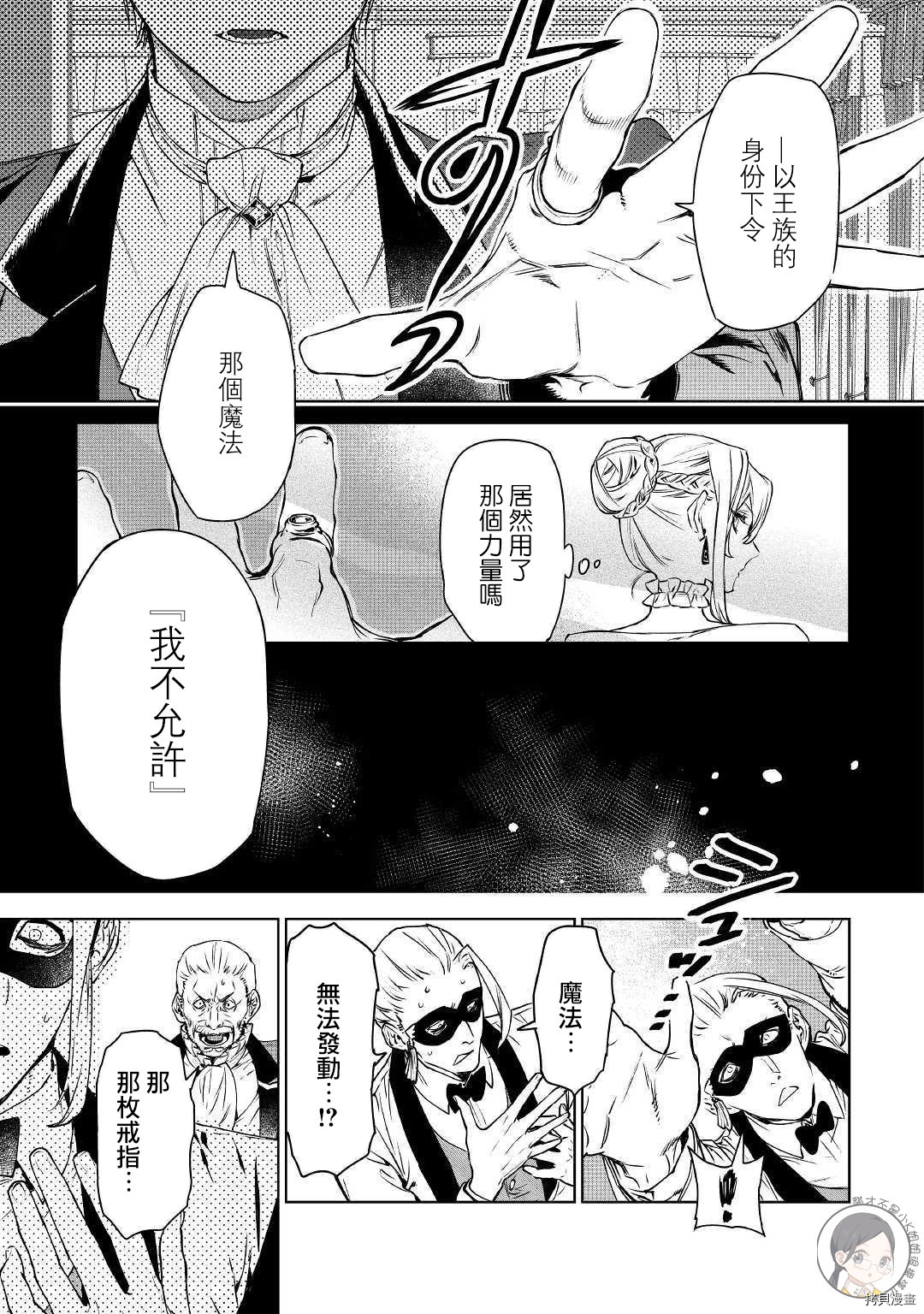 最后再拜托您一件事可以吗[拷贝漫画]韩漫全集-第11话无删减无遮挡章节图片 