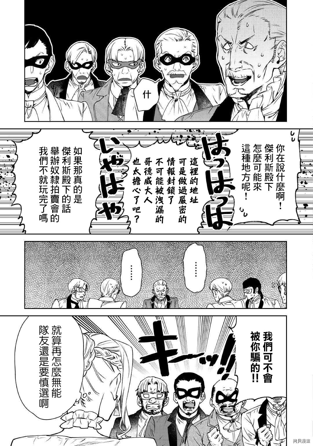 最后再拜托您一件事可以吗[拷贝漫画]韩漫全集-第11话无删减无遮挡章节图片 