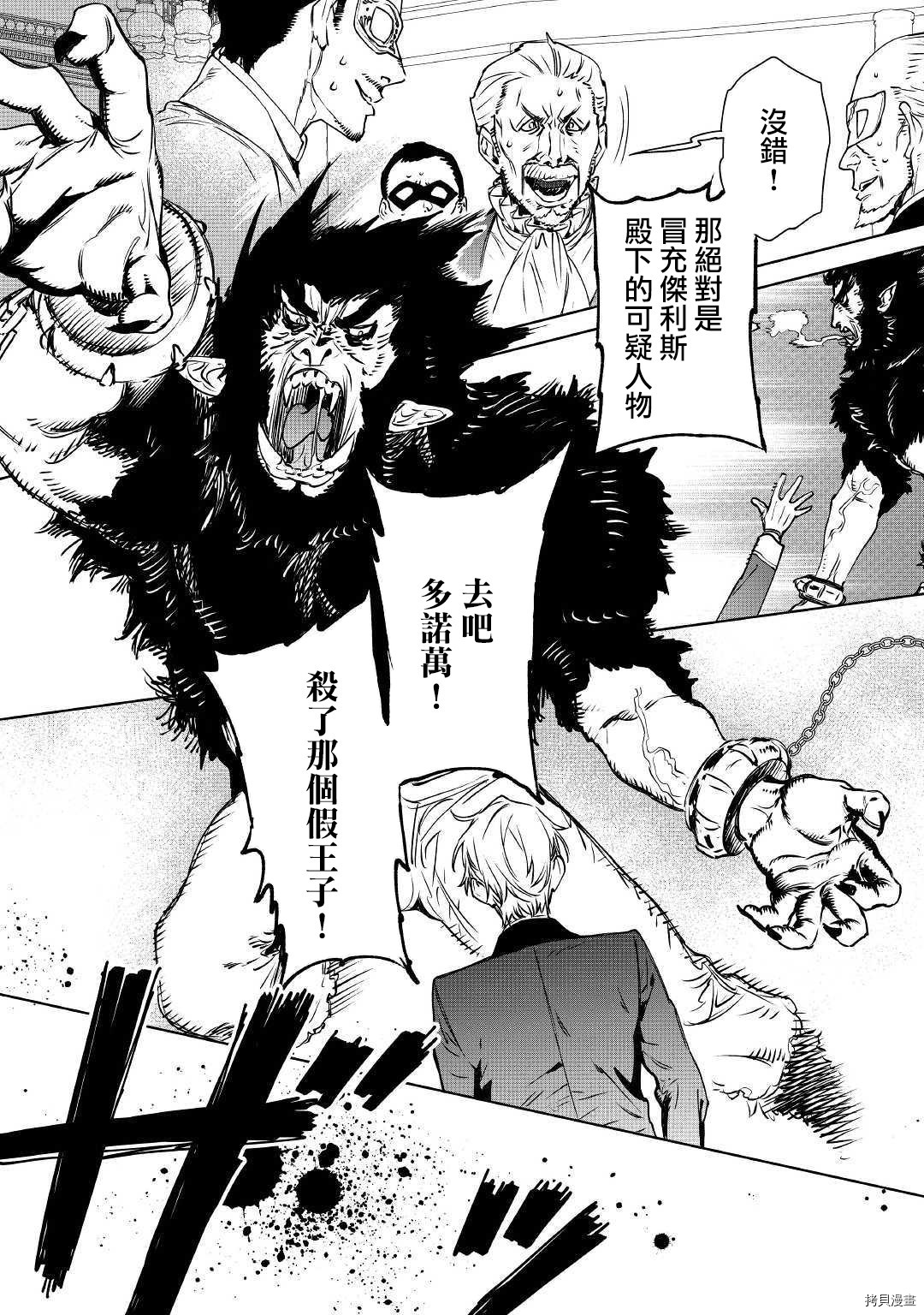最后再拜托您一件事可以吗[拷贝漫画]韩漫全集-第11话无删减无遮挡章节图片 