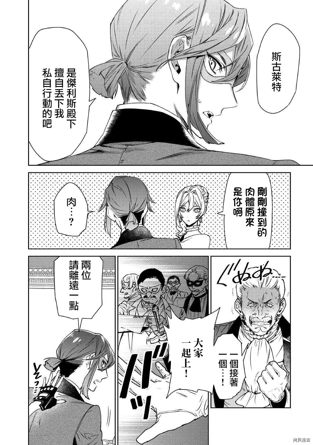 最后再拜托您一件事可以吗[拷贝漫画]韩漫全集-第11话无删减无遮挡章节图片 
