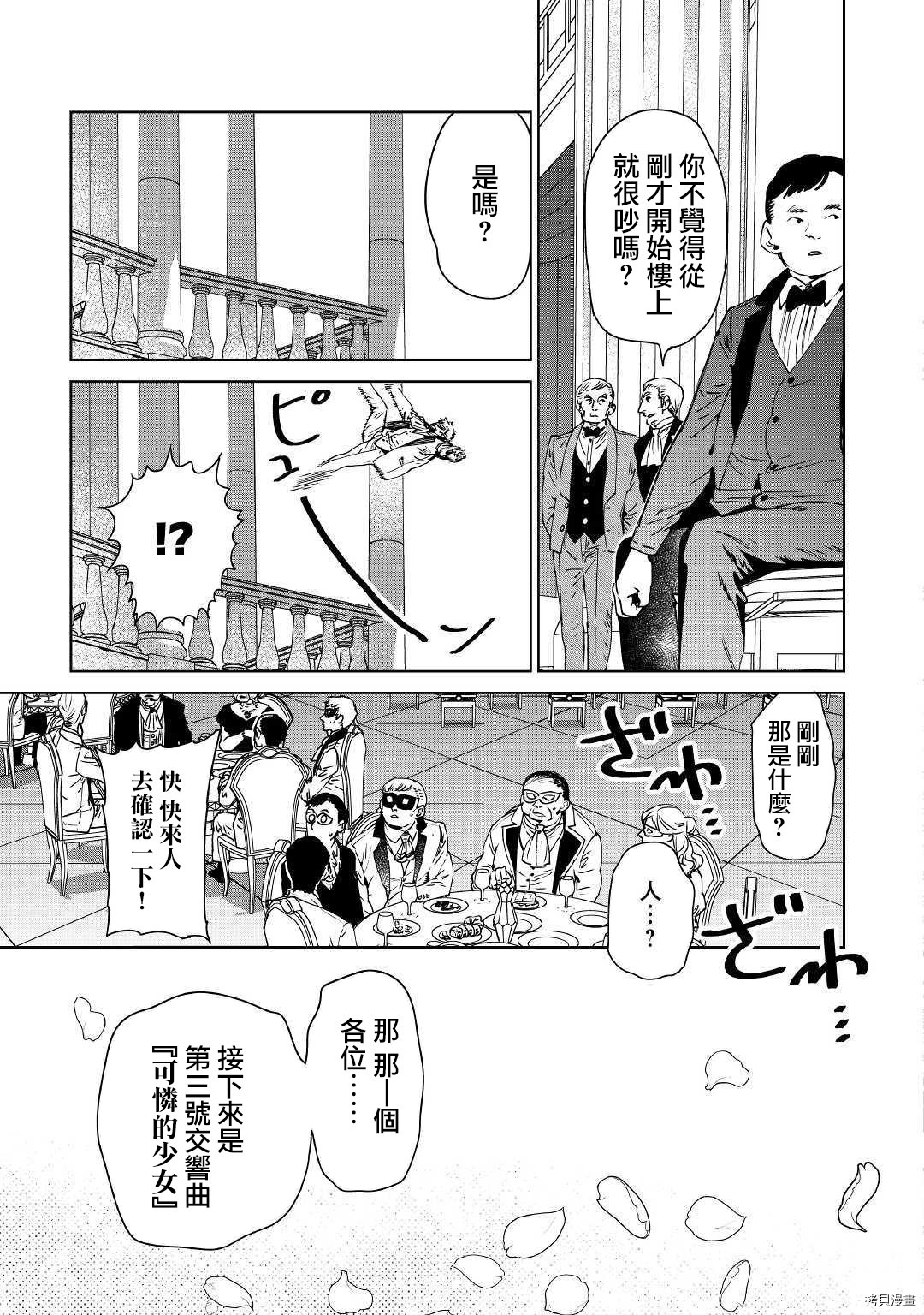 最后再拜托您一件事可以吗[拷贝漫画]韩漫全集-第11话无删减无遮挡章节图片 
