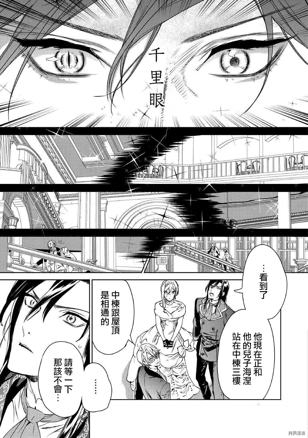 最后再拜托您一件事可以吗[拷贝漫画]韩漫全集-第11话无删减无遮挡章节图片 
