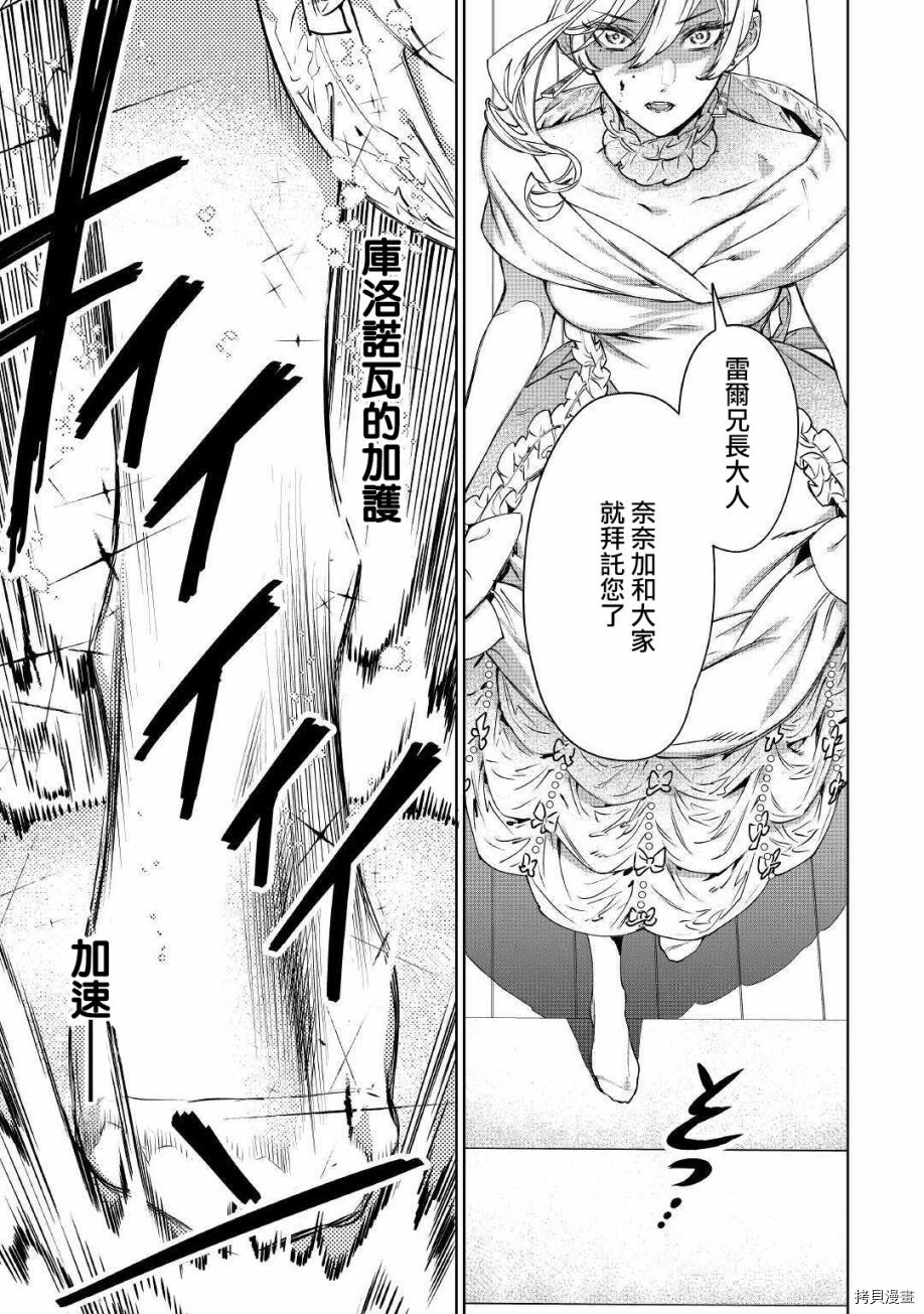 最后再拜托您一件事可以吗[拷贝漫画]韩漫全集-第12话无删减无遮挡章节图片 