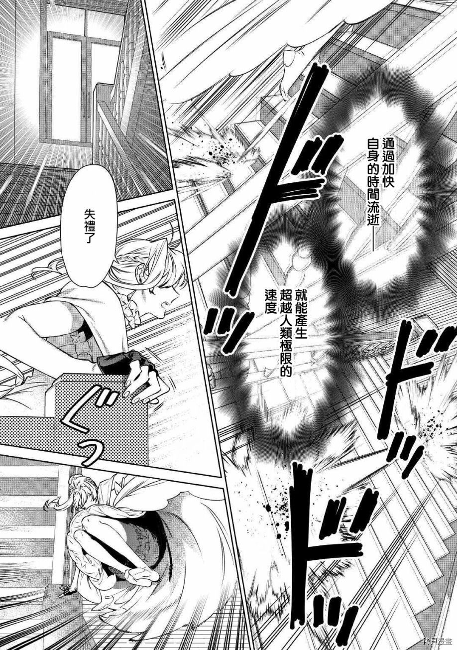 最后再拜托您一件事可以吗[拷贝漫画]韩漫全集-第12话无删减无遮挡章节图片 