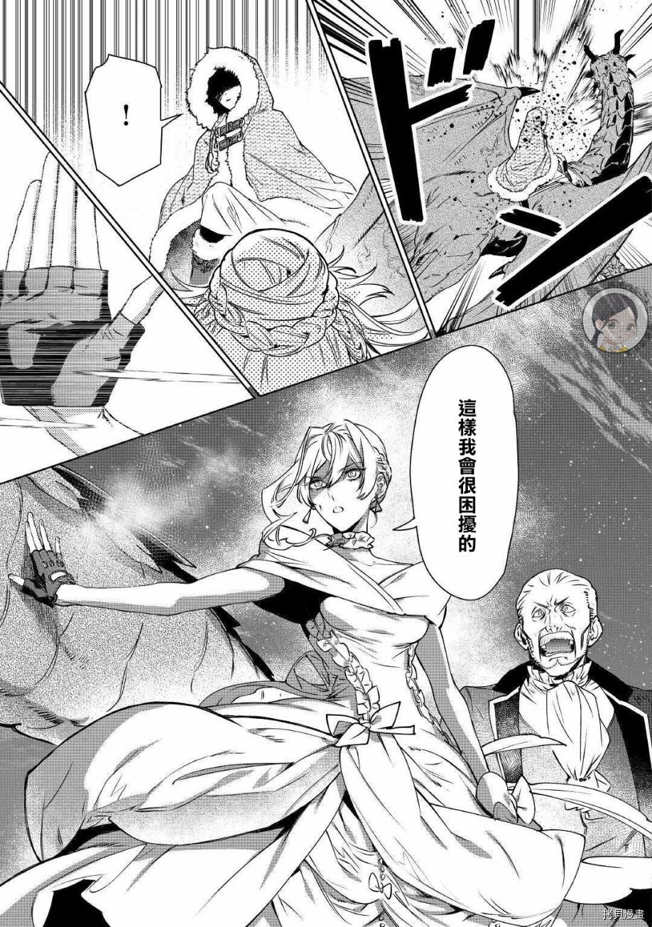 最后再拜托您一件事可以吗[拷贝漫画]韩漫全集-第12话无删减无遮挡章节图片 