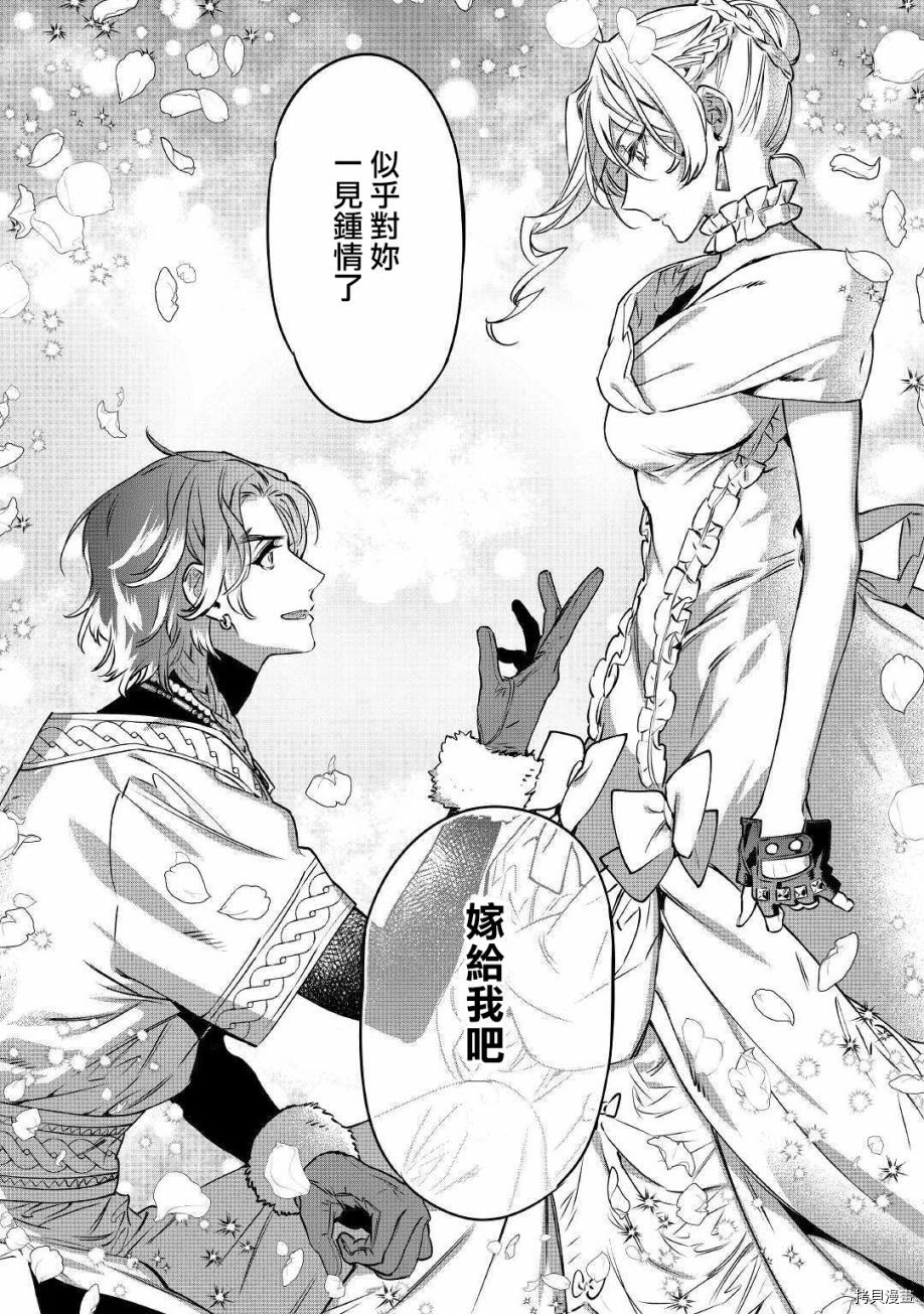 最后再拜托您一件事可以吗[拷贝漫画]韩漫全集-第12话无删减无遮挡章节图片 