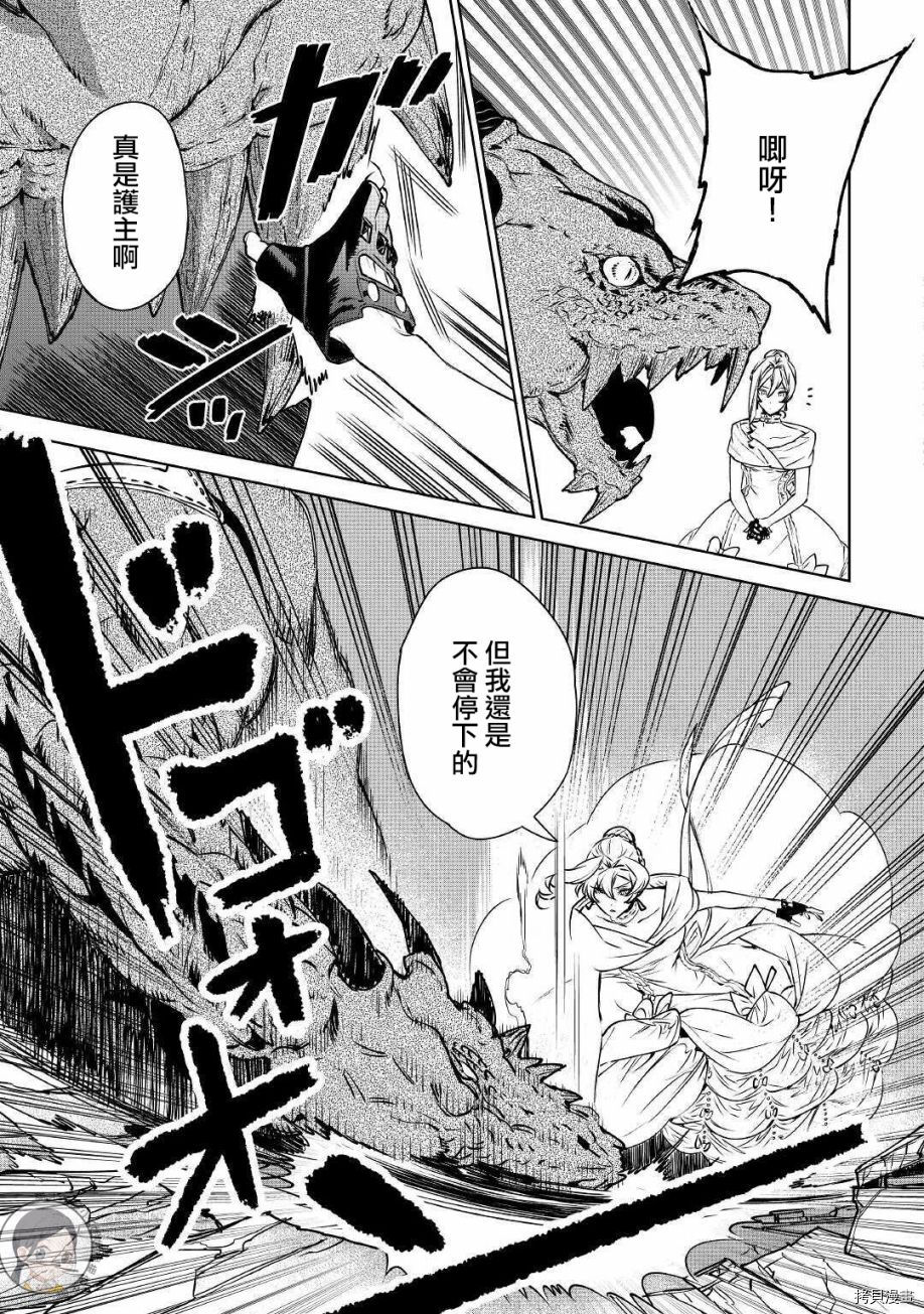 最后再拜托您一件事可以吗[拷贝漫画]韩漫全集-第12话无删减无遮挡章节图片 