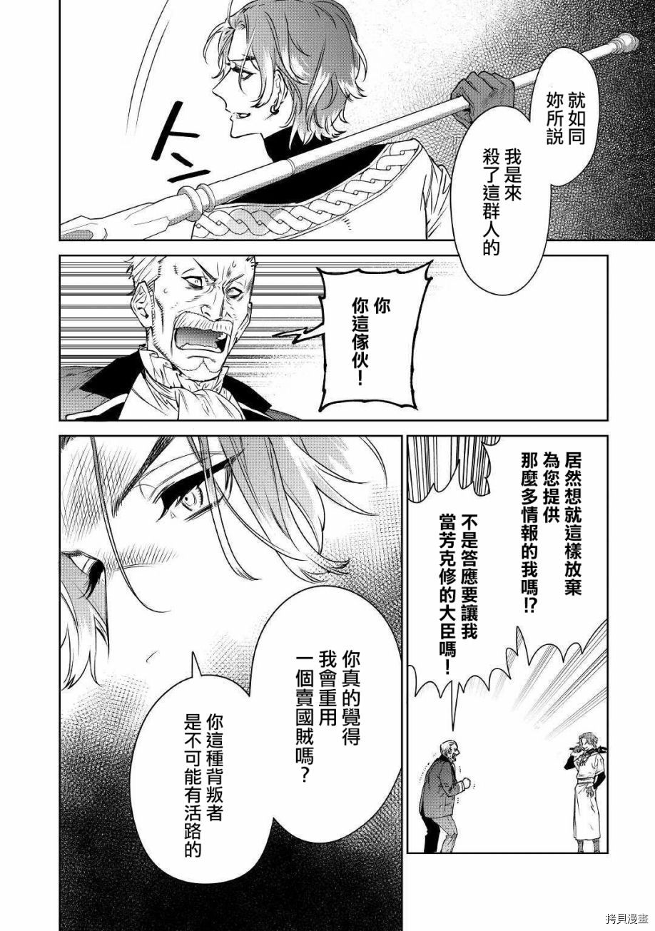 最后再拜托您一件事可以吗[拷贝漫画]韩漫全集-第12话无删减无遮挡章节图片 