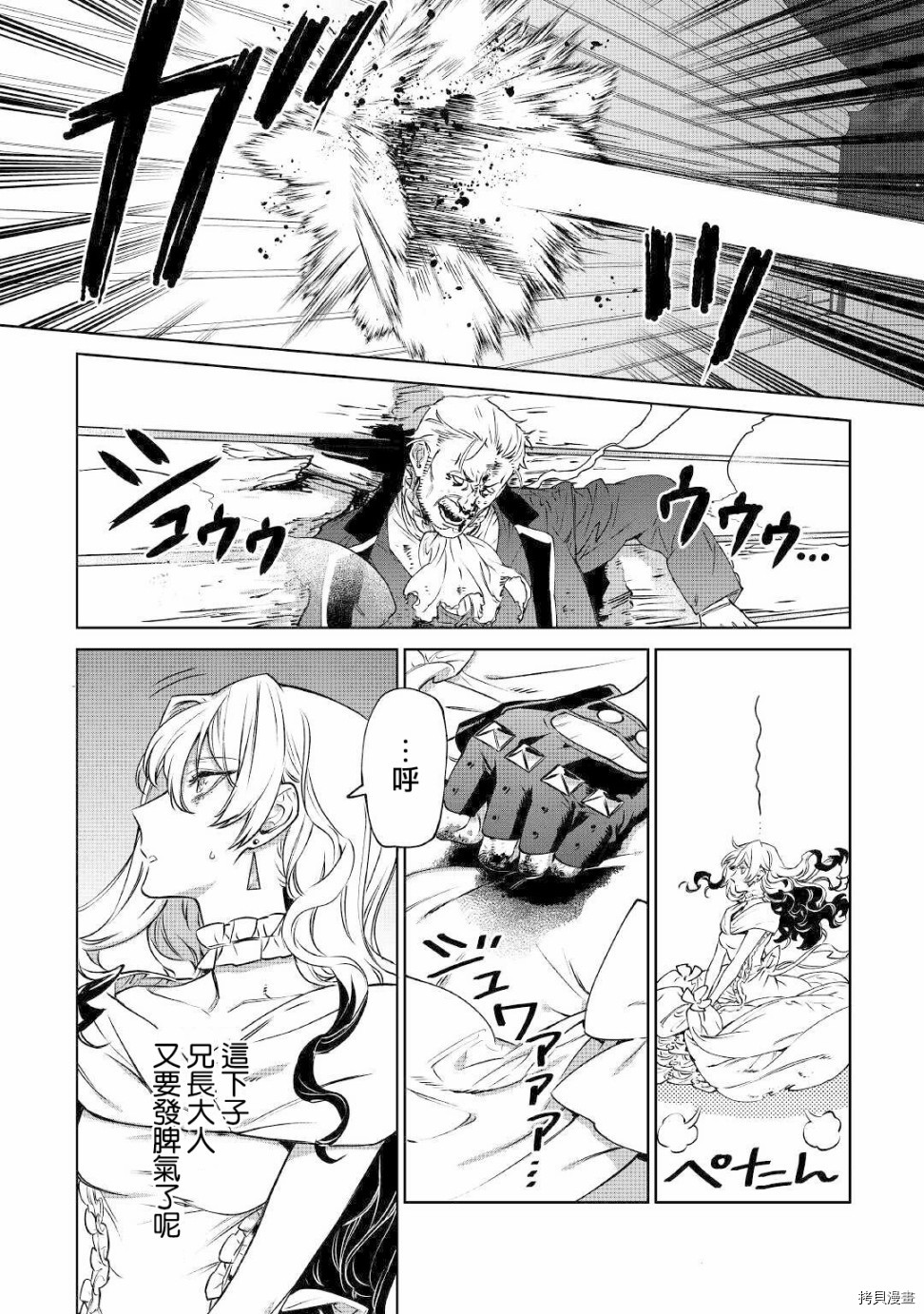 最后再拜托您一件事可以吗[拷贝漫画]韩漫全集-第13话无删减无遮挡章节图片 