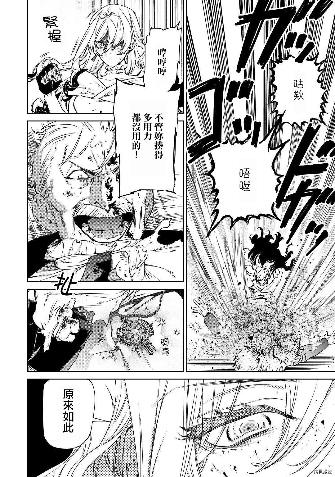 最后再拜托您一件事可以吗[拷贝漫画]韩漫全集-第14.1话无删减无遮挡章节图片 