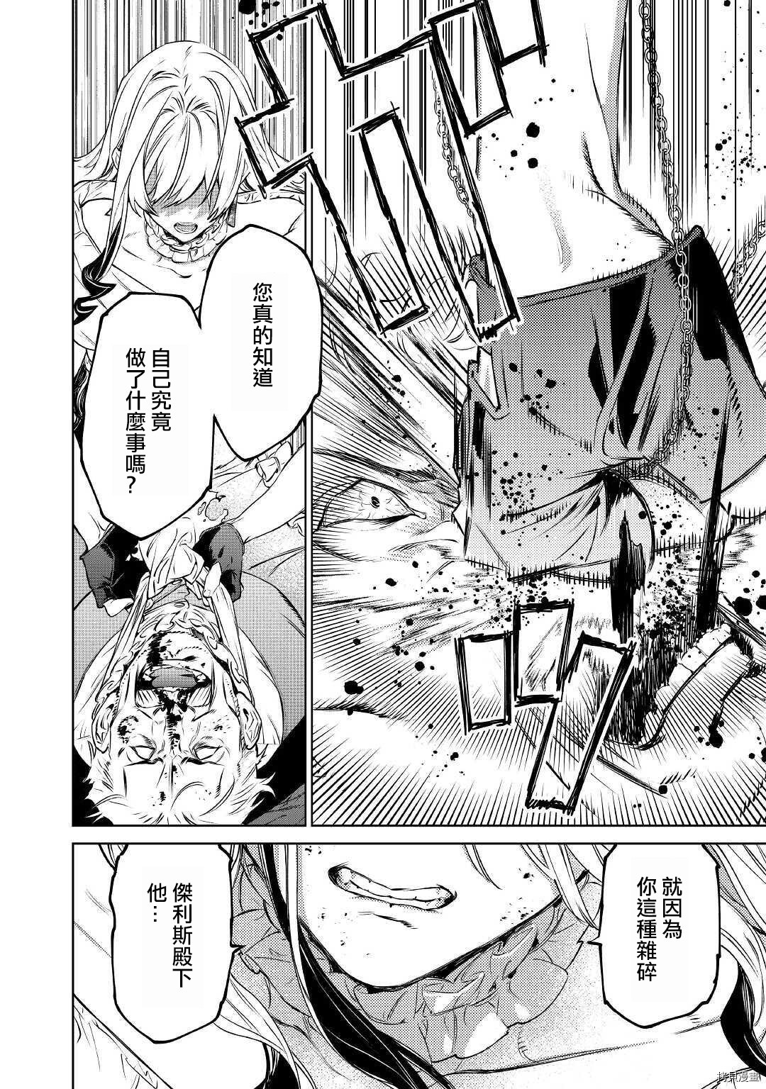 最后再拜托您一件事可以吗[拷贝漫画]韩漫全集-第14.1话无删减无遮挡章节图片 