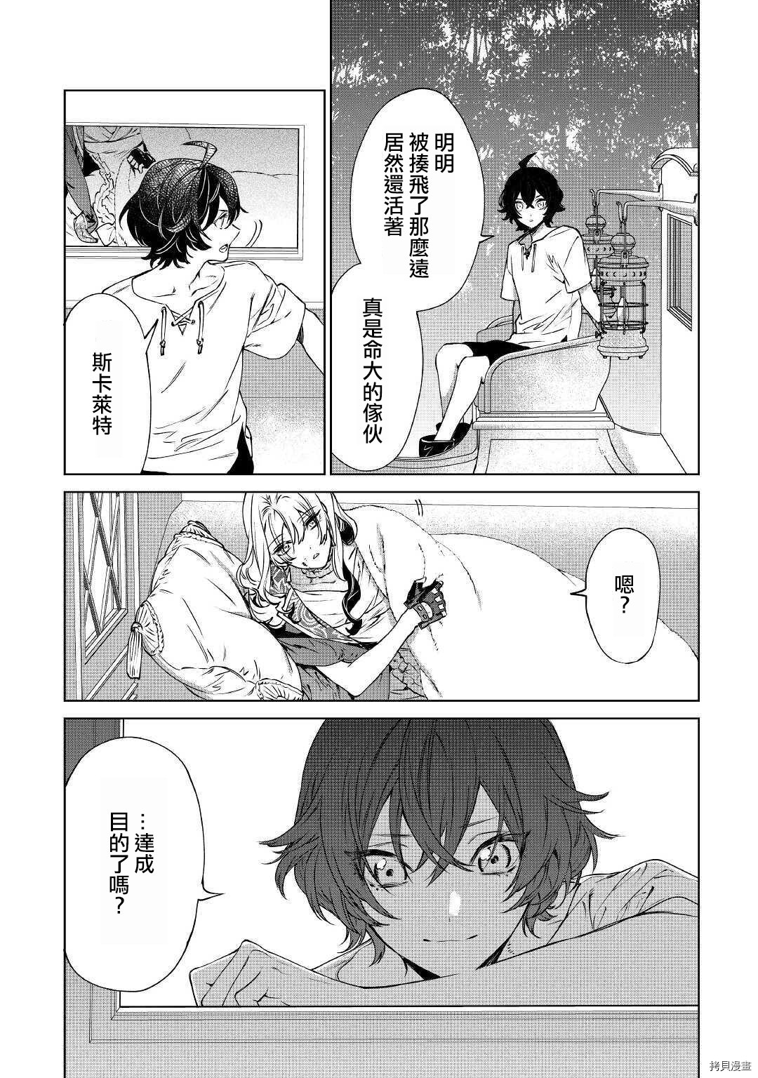 最后再拜托您一件事可以吗[拷贝漫画]韩漫全集-第14.1话无删减无遮挡章节图片 