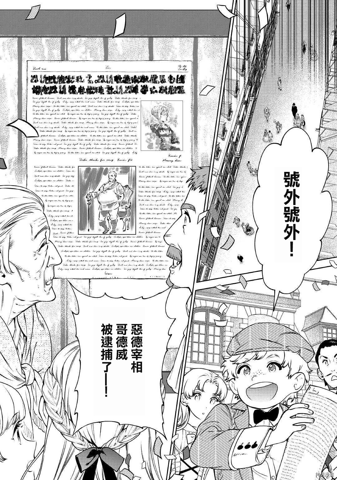 最后再拜托您一件事可以吗[拷贝漫画]韩漫全集-第14.2话无删减无遮挡章节图片 