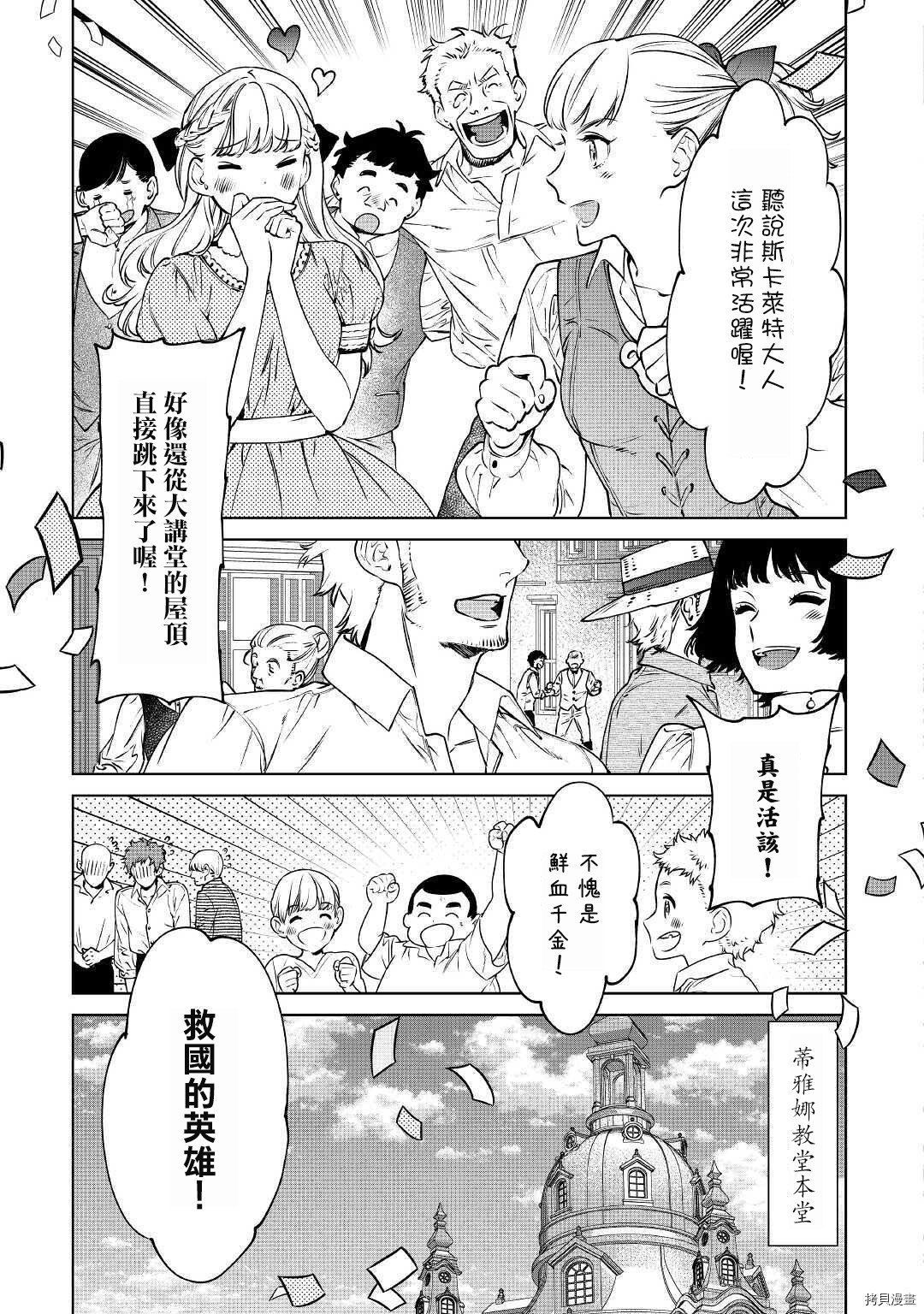 最后再拜托您一件事可以吗[拷贝漫画]韩漫全集-第14.2话无删减无遮挡章节图片 
