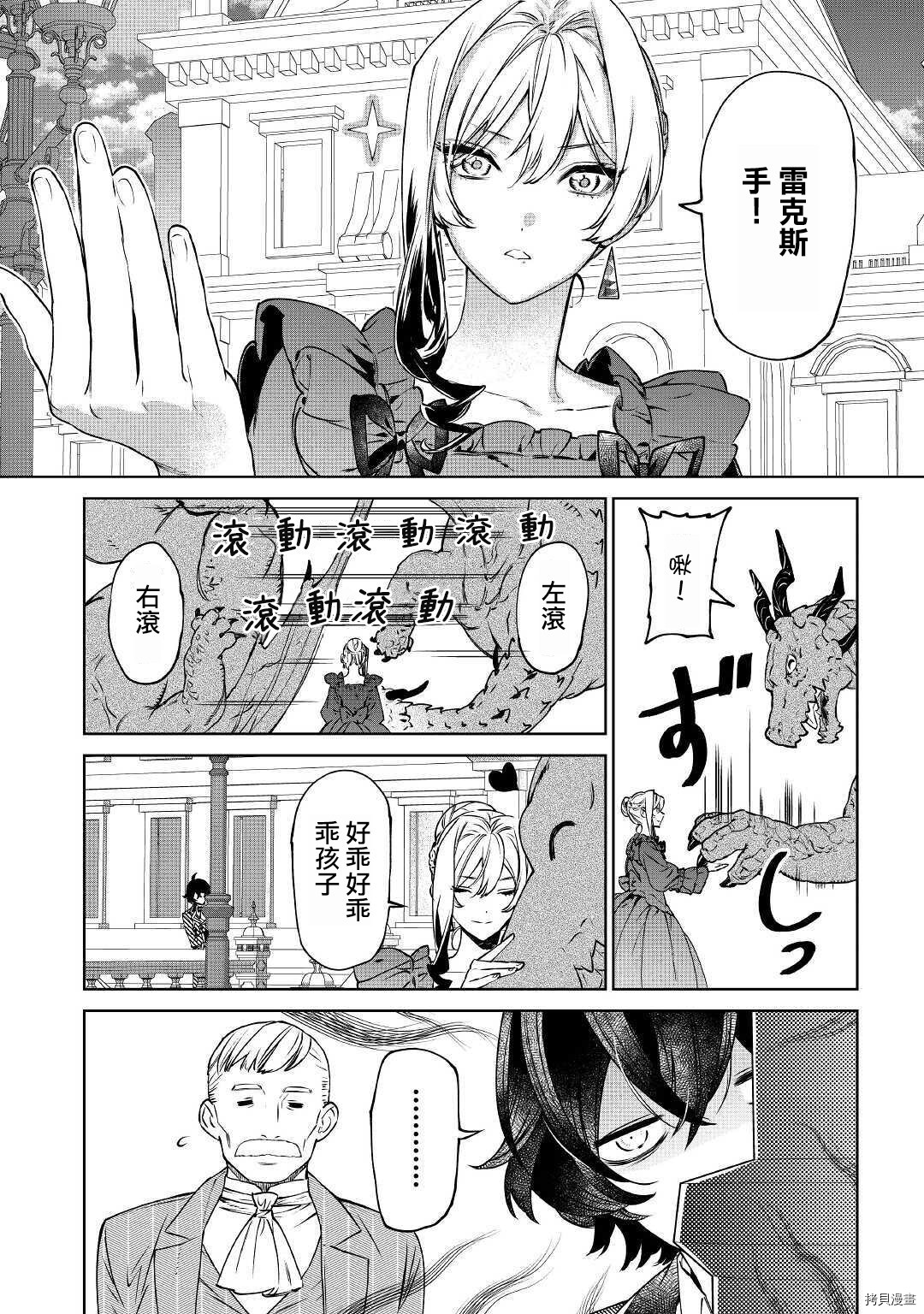 最后再拜托您一件事可以吗[拷贝漫画]韩漫全集-第14.2话无删减无遮挡章节图片 