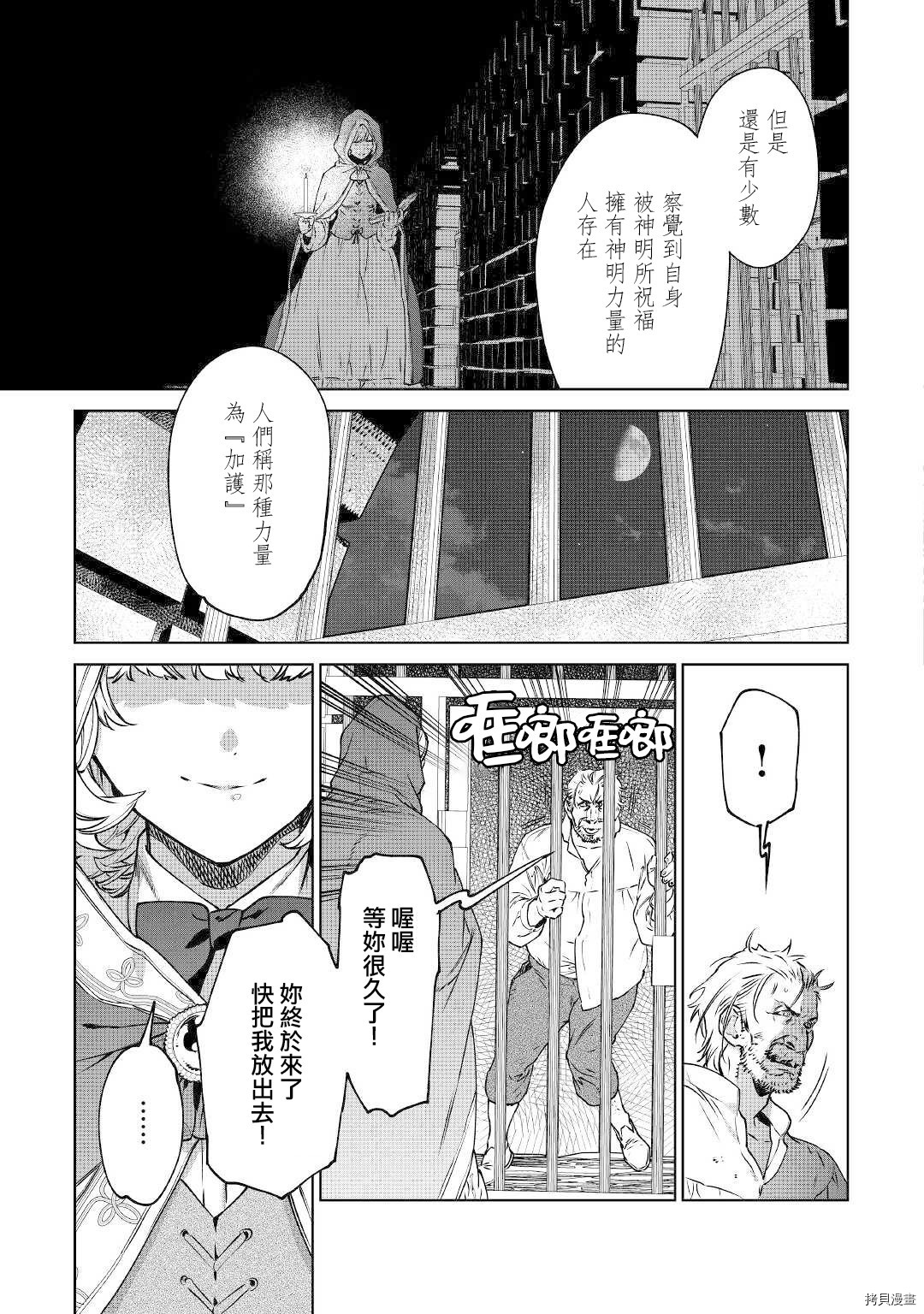 最后再拜托您一件事可以吗[拷贝漫画]韩漫全集-第15话无删减无遮挡章节图片 