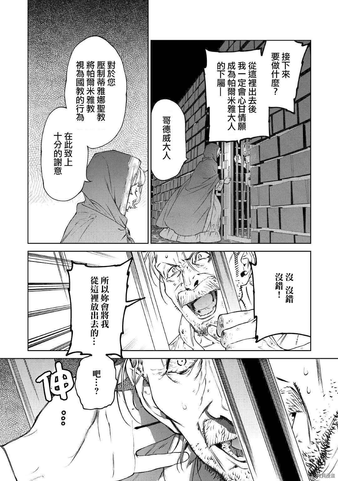 最后再拜托您一件事可以吗[拷贝漫画]韩漫全集-第15话无删减无遮挡章节图片 
