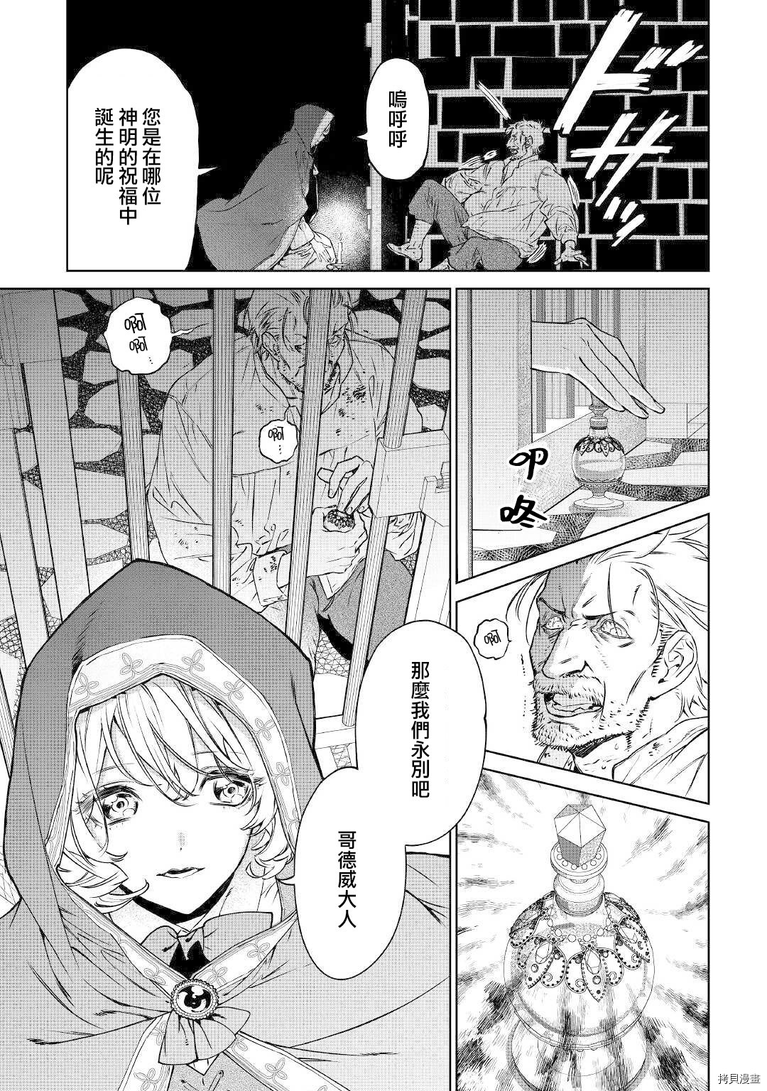 最后再拜托您一件事可以吗[拷贝漫画]韩漫全集-第15话无删减无遮挡章节图片 