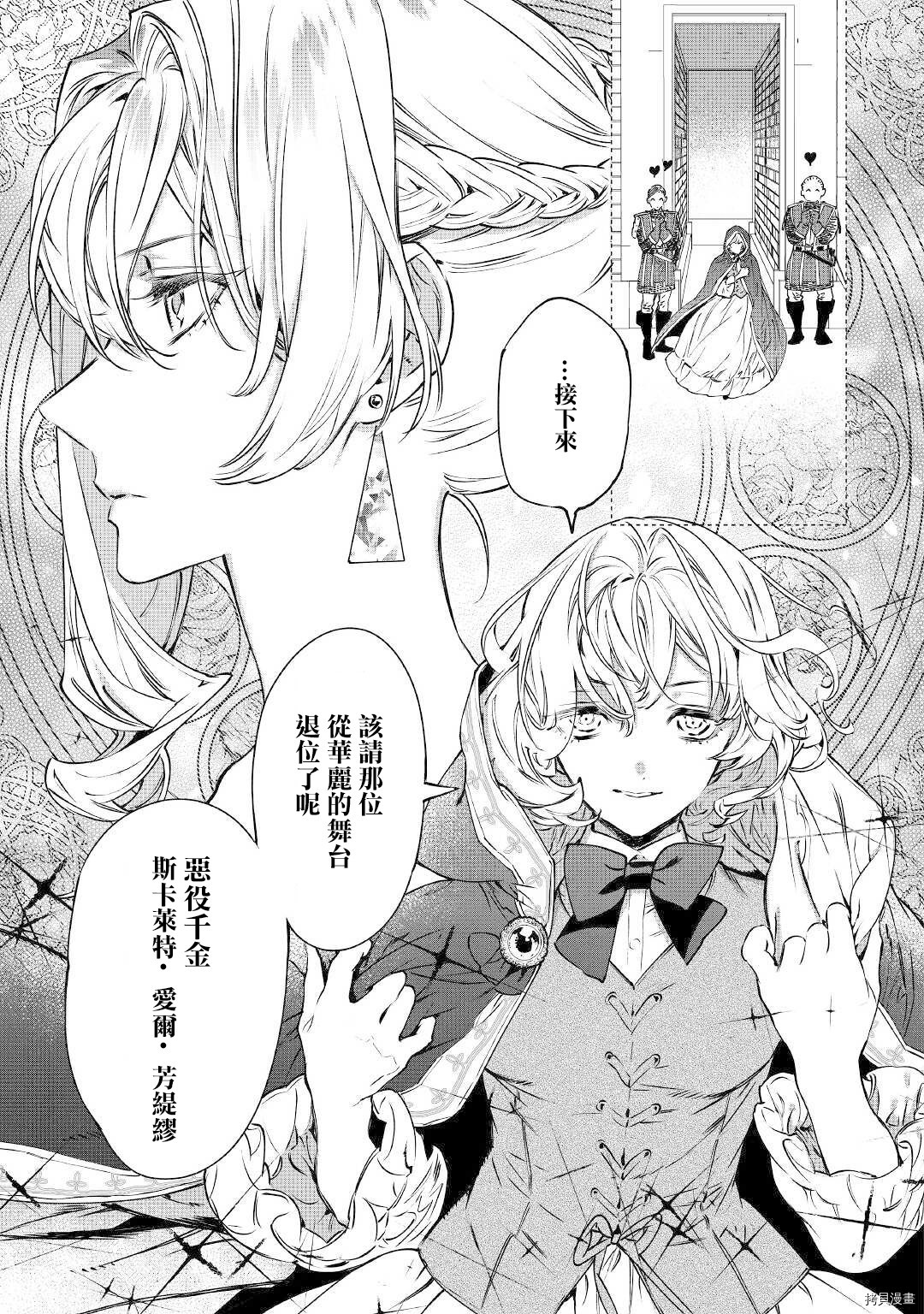最后再拜托您一件事可以吗[拷贝漫画]韩漫全集-第15话无删减无遮挡章节图片 