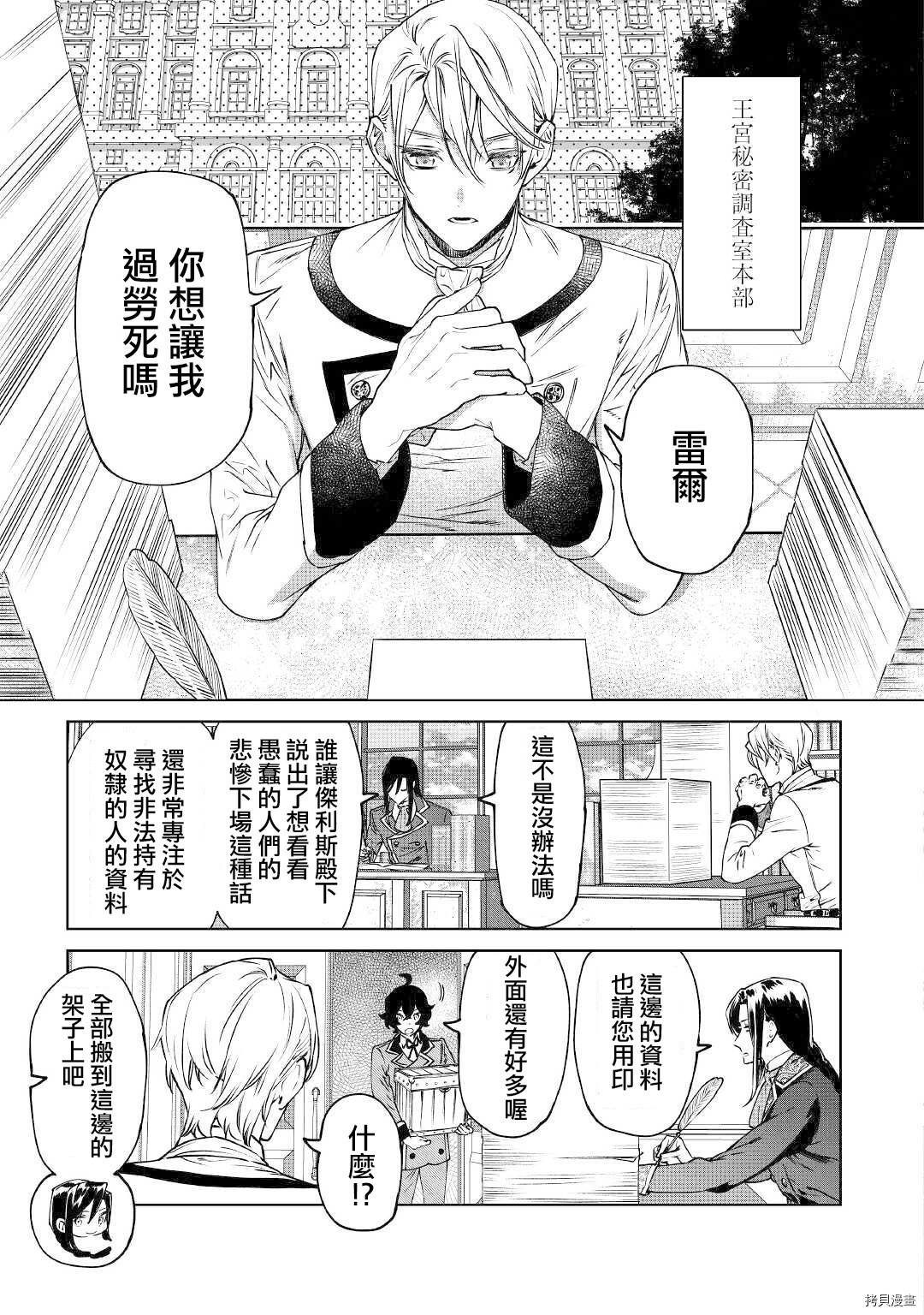 最后再拜托您一件事可以吗[拷贝漫画]韩漫全集-第15话无删减无遮挡章节图片 