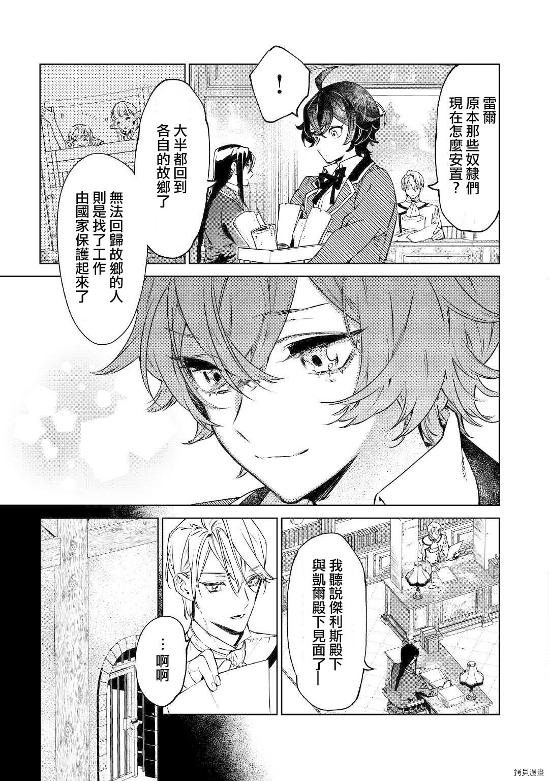 最后再拜托您一件事可以吗[拷贝漫画]韩漫全集-第15话无删减无遮挡章节图片 