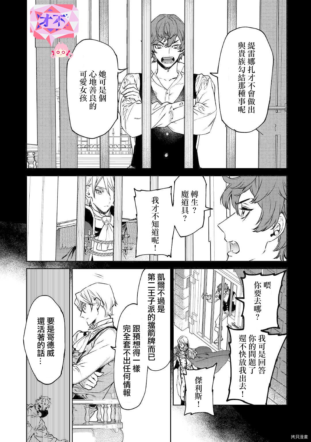 最后再拜托您一件事可以吗[拷贝漫画]韩漫全集-第15话无删减无遮挡章节图片 