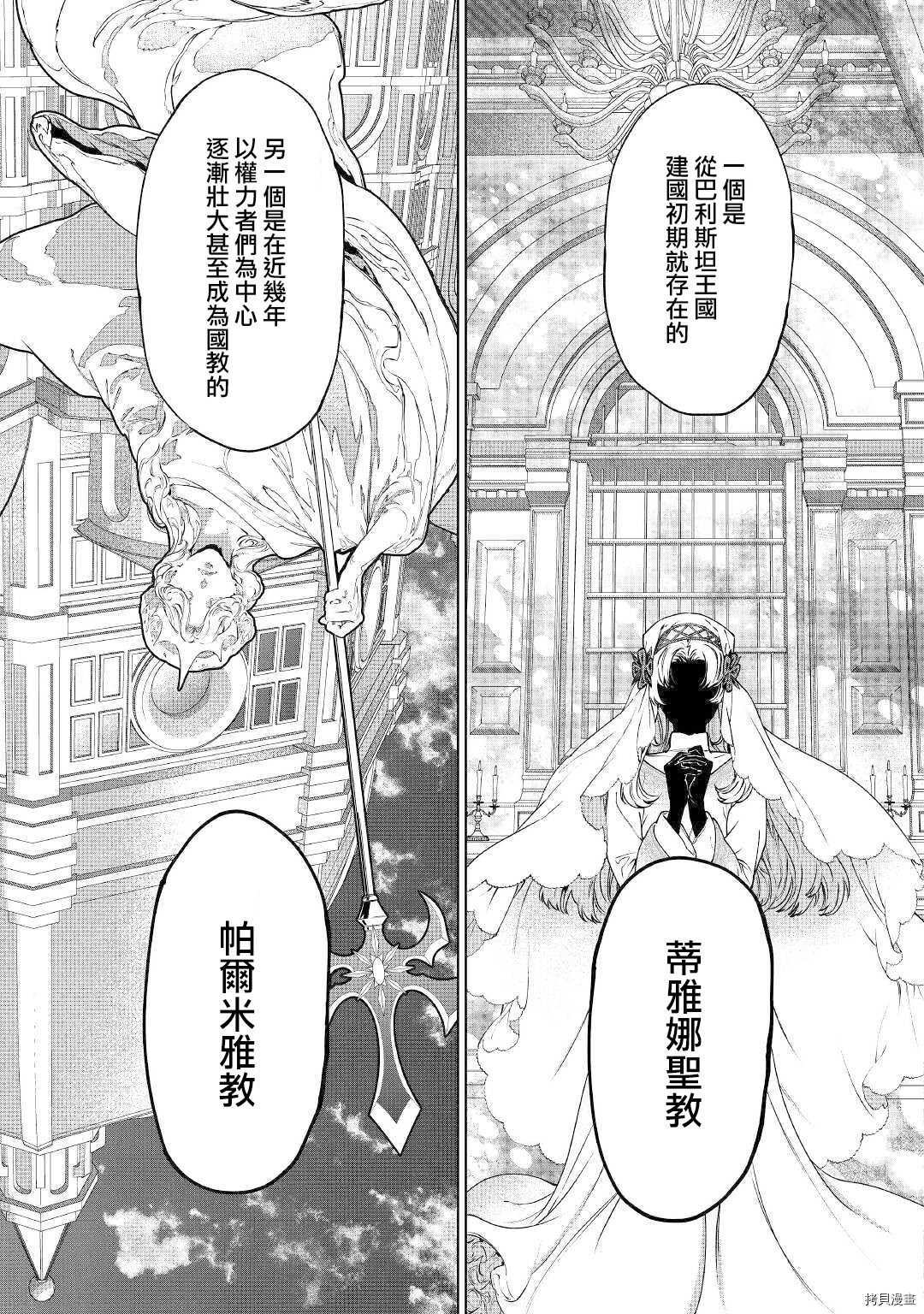 最后再拜托您一件事可以吗[拷贝漫画]韩漫全集-第15话无删减无遮挡章节图片 