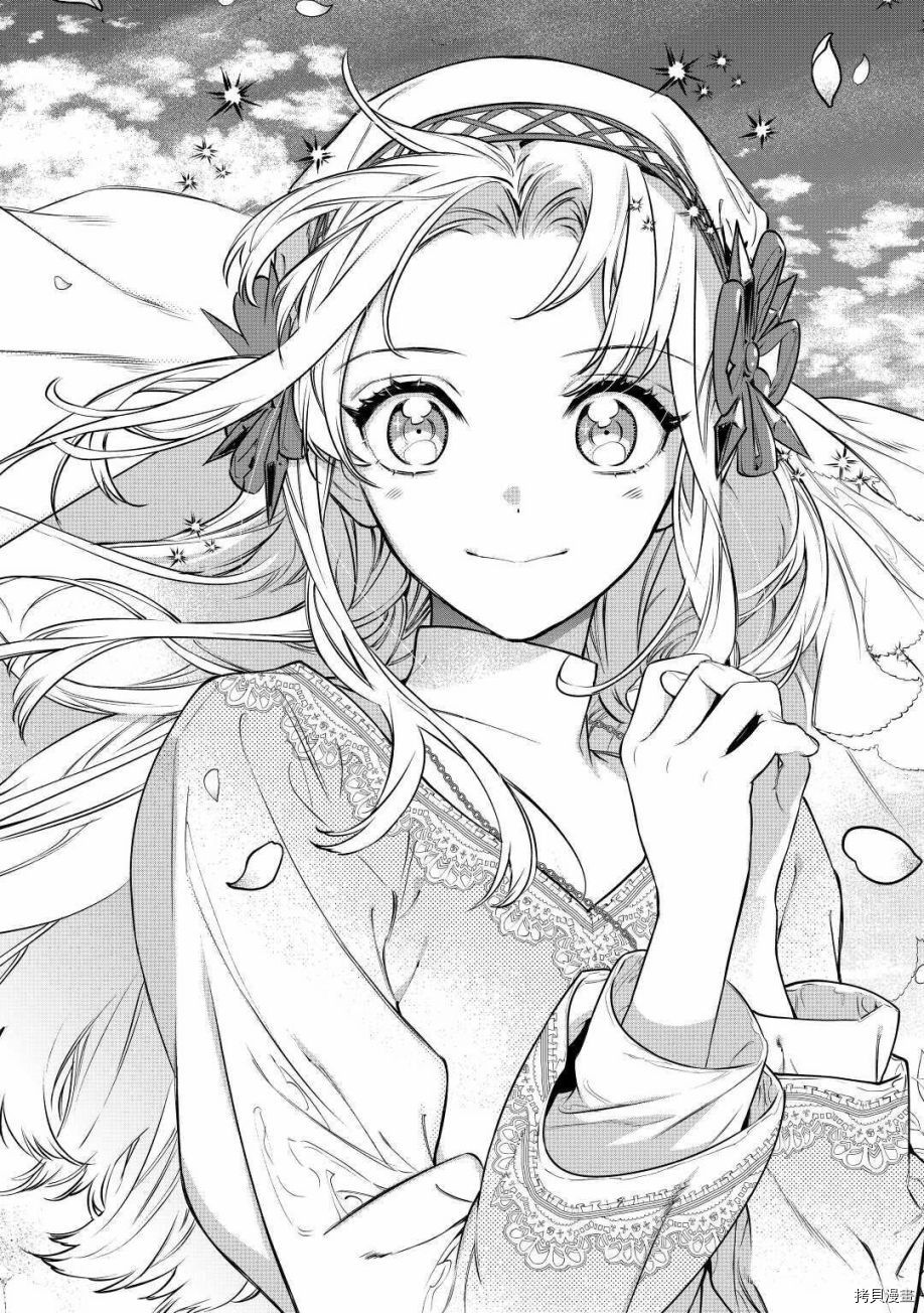 最后再拜托您一件事可以吗[拷贝漫画]韩漫全集-第16话无删减无遮挡章节图片 