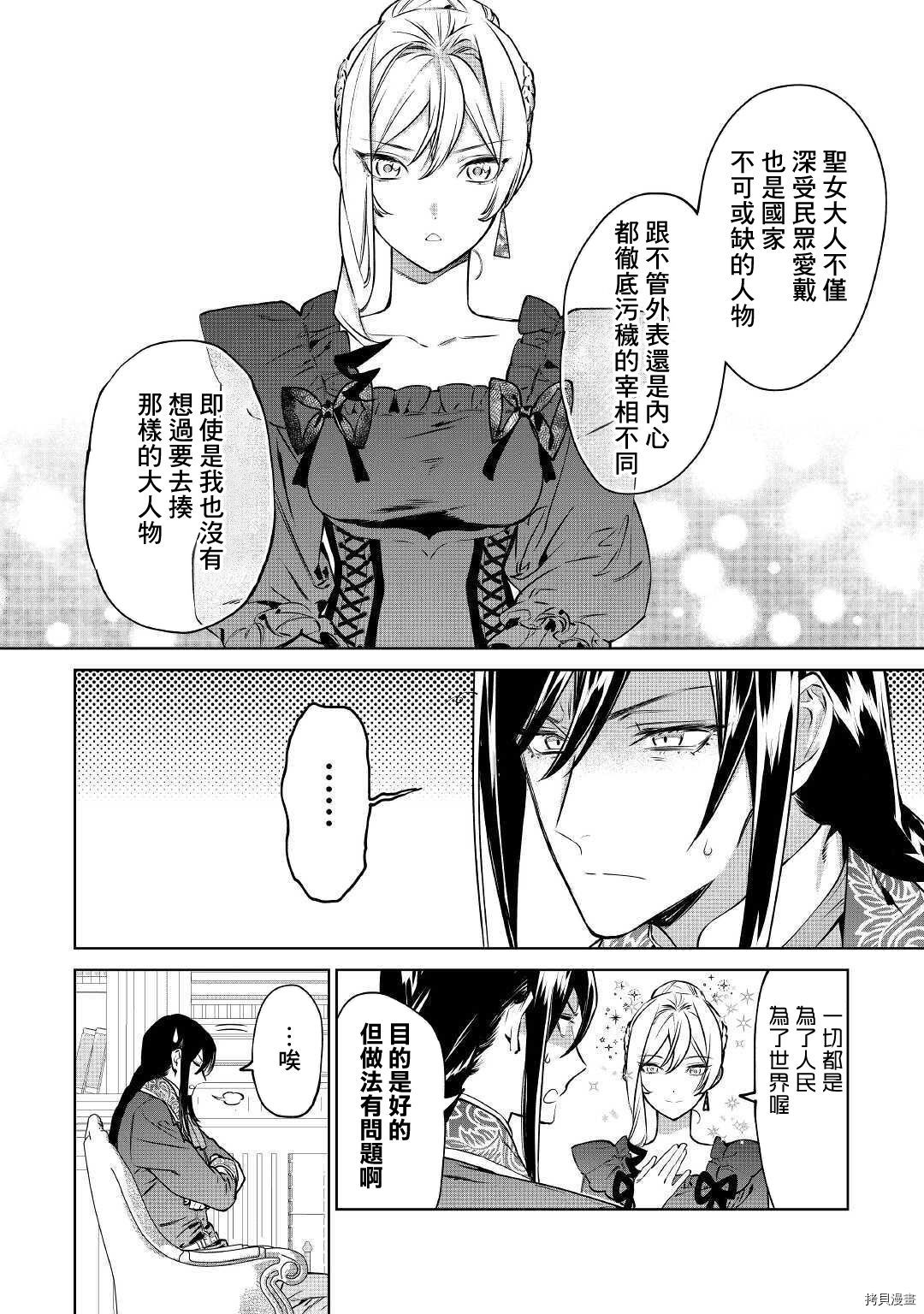 最后再拜托您一件事可以吗[拷贝漫画]韩漫全集-第17话无删减无遮挡章节图片 