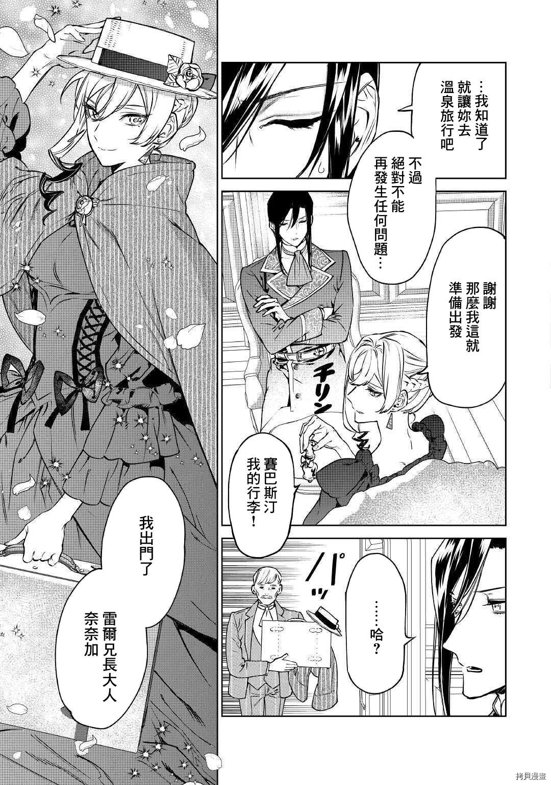 最后再拜托您一件事可以吗[拷贝漫画]韩漫全集-第17话无删减无遮挡章节图片 