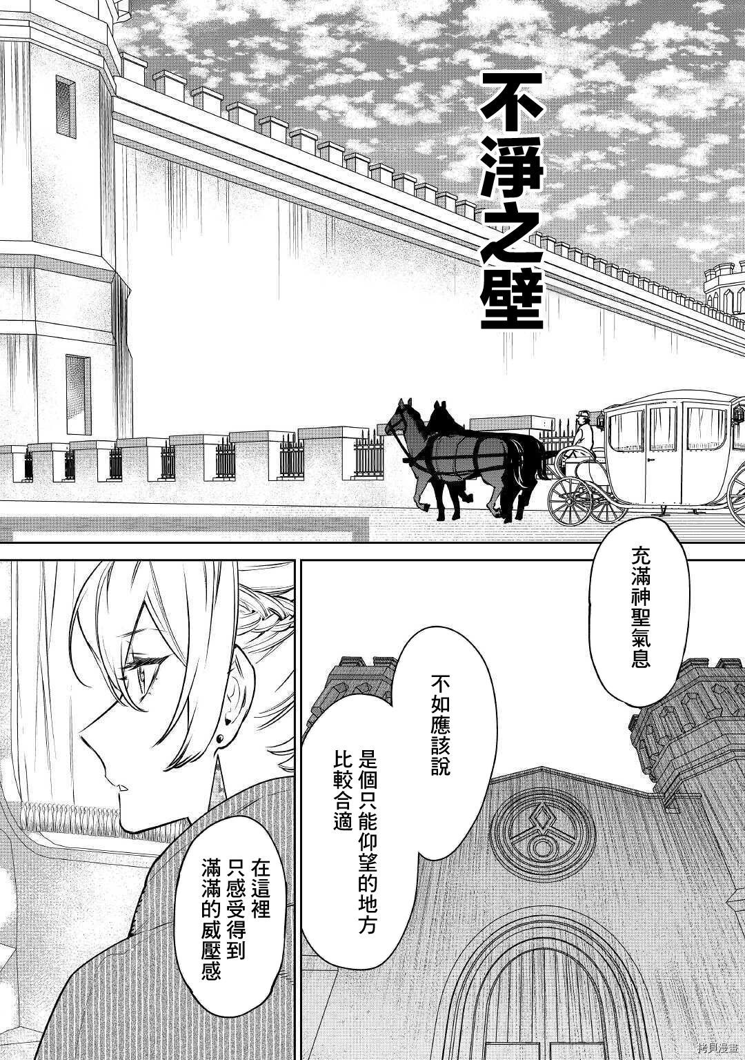 最后再拜托您一件事可以吗[拷贝漫画]韩漫全集-第17话无删减无遮挡章节图片 
