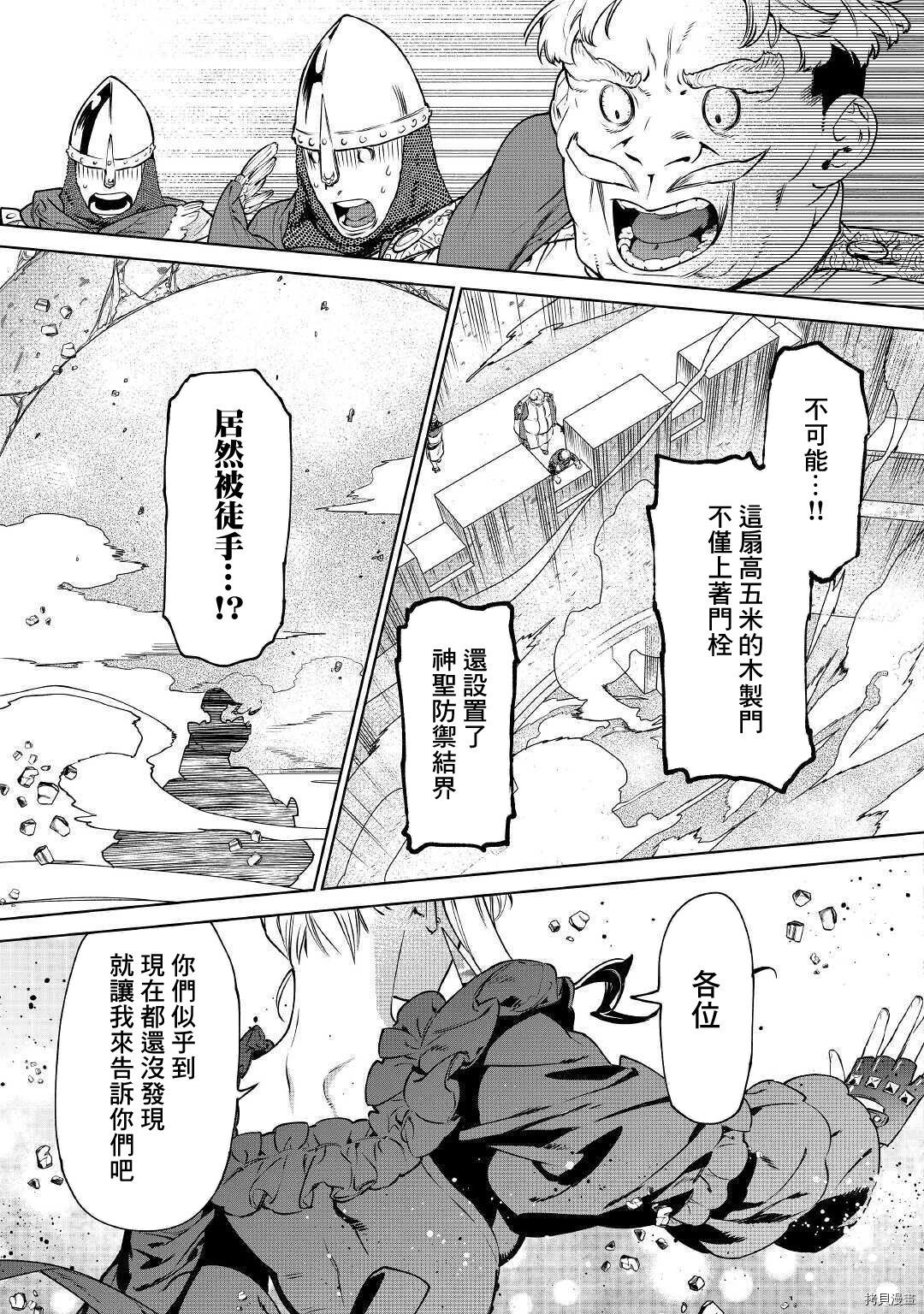 最后再拜托您一件事可以吗[拷贝漫画]韩漫全集-第17话无删减无遮挡章节图片 