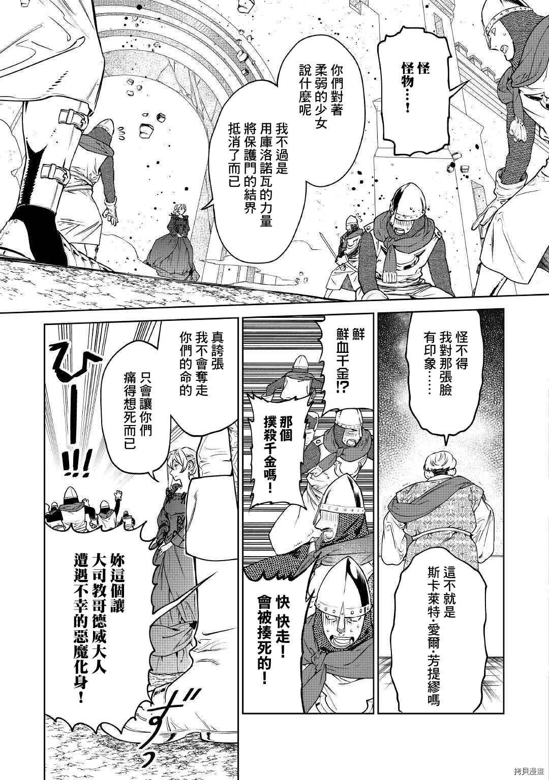 最后再拜托您一件事可以吗[拷贝漫画]韩漫全集-第17话无删减无遮挡章节图片 