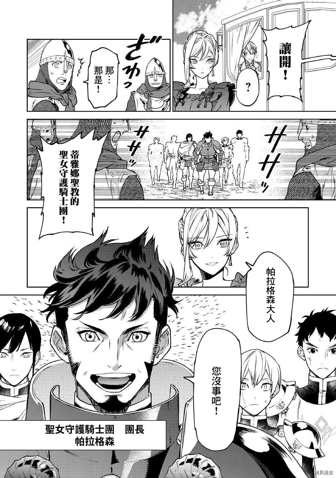 最后再拜托您一件事可以吗[拷贝漫画]韩漫全集-第17话无删减无遮挡章节图片 