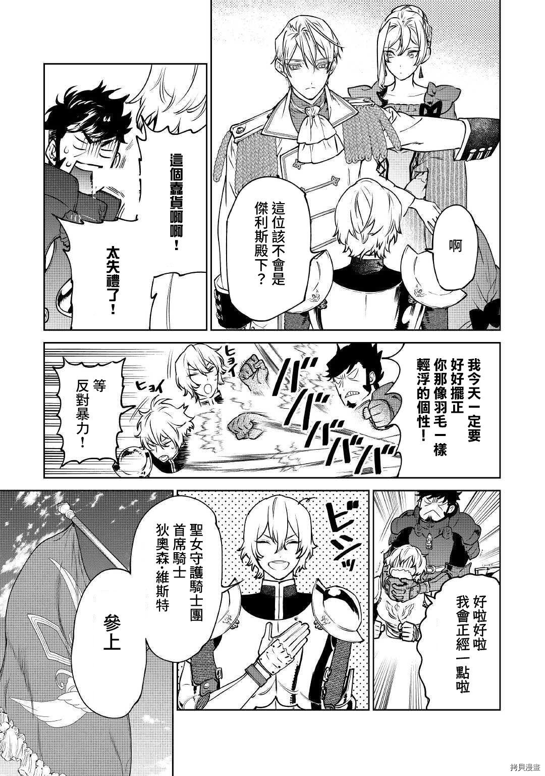 最后再拜托您一件事可以吗[拷贝漫画]韩漫全集-第17话无删减无遮挡章节图片 