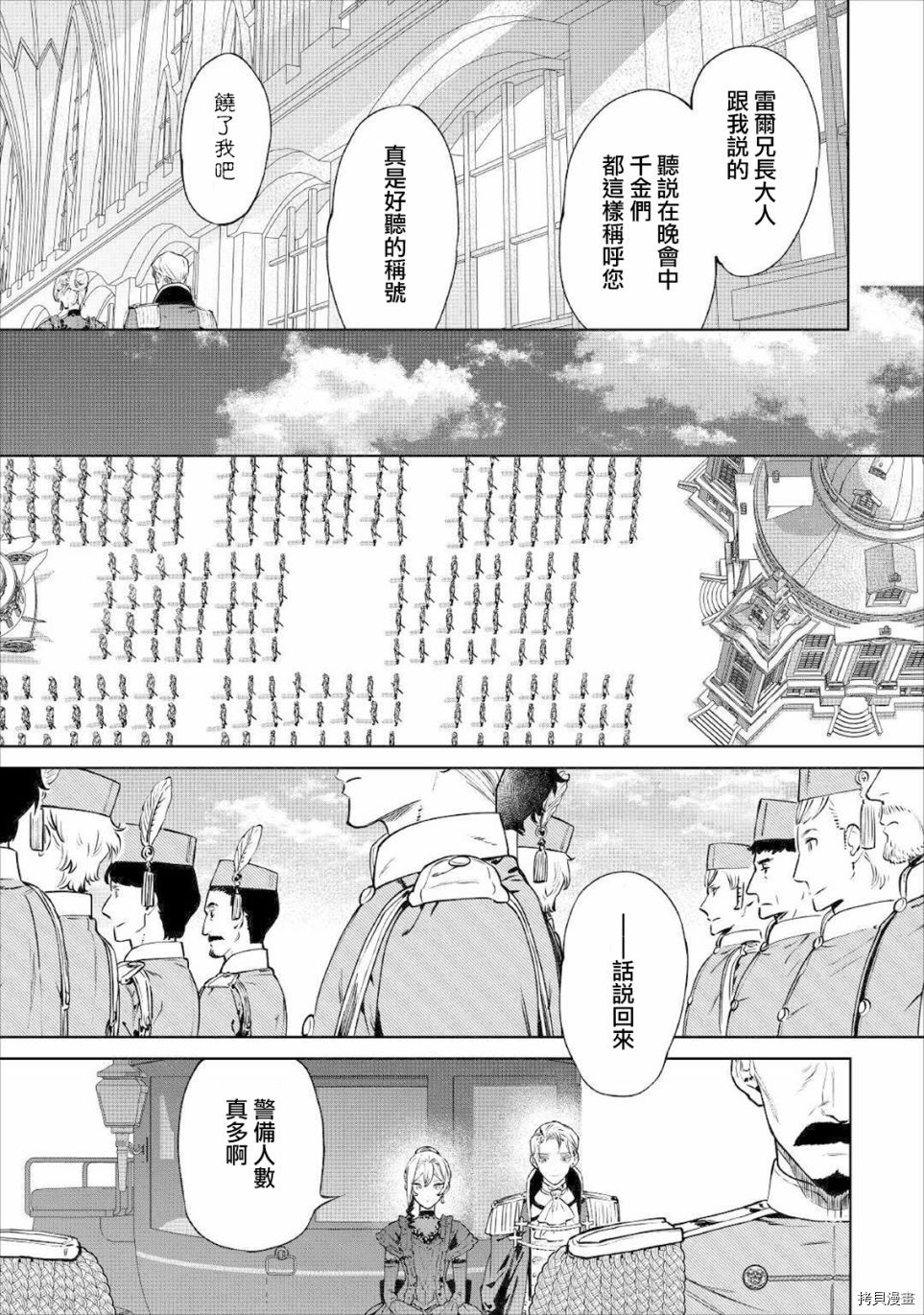 最后再拜托您一件事可以吗[拷贝漫画]韩漫全集-第19话无删减无遮挡章节图片 