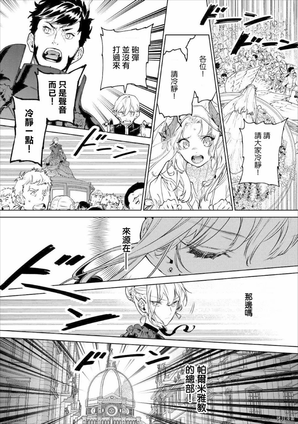 最后再拜托您一件事可以吗[拷贝漫画]韩漫全集-第19话无删减无遮挡章节图片 