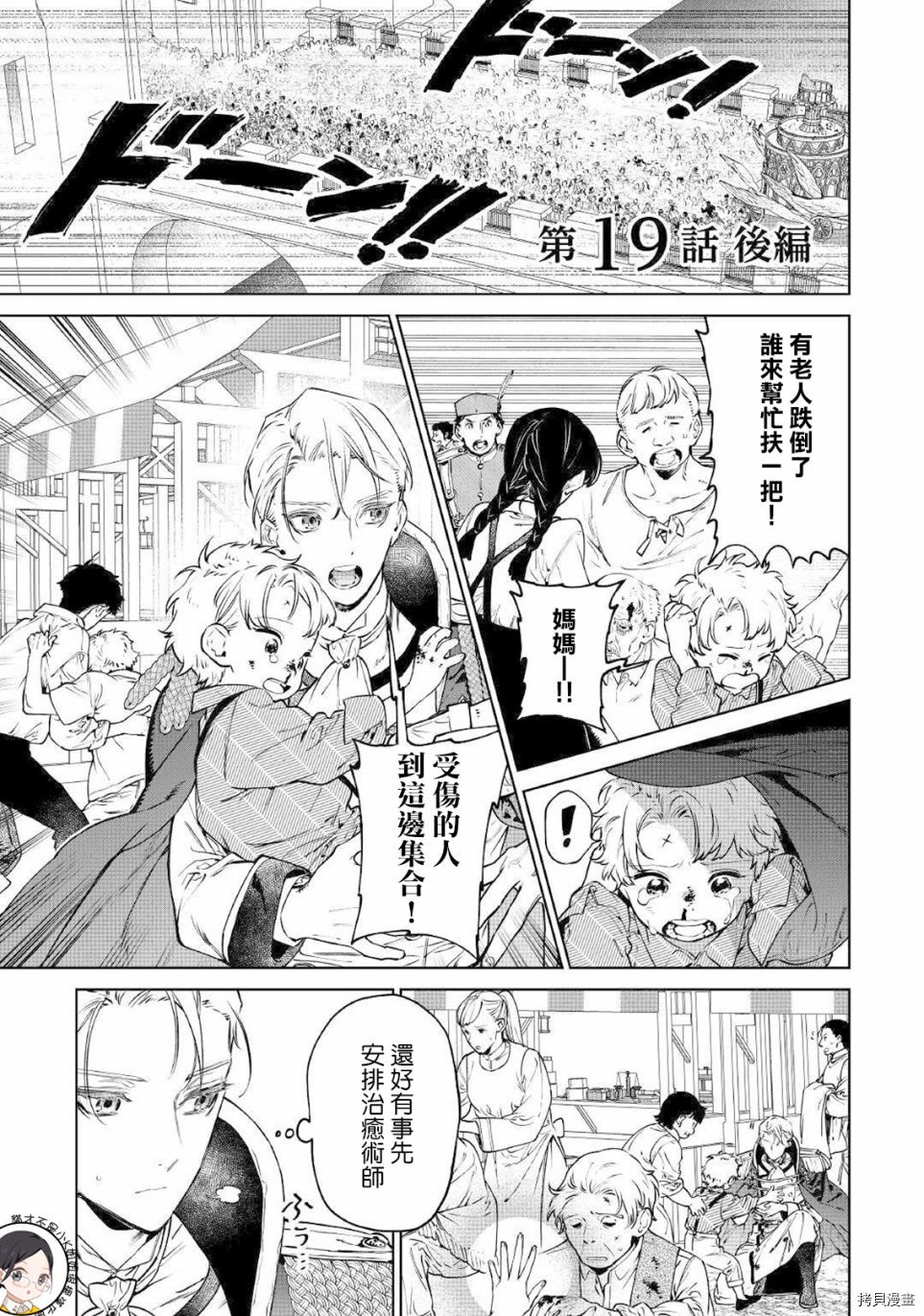 最后再拜托您一件事可以吗[拷贝漫画]韩漫全集-第19.5话无删减无遮挡章节图片 