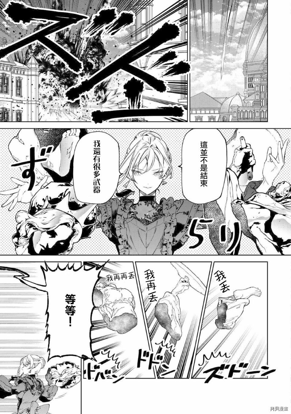 最后再拜托您一件事可以吗[拷贝漫画]韩漫全集-第19.5话无删减无遮挡章节图片 