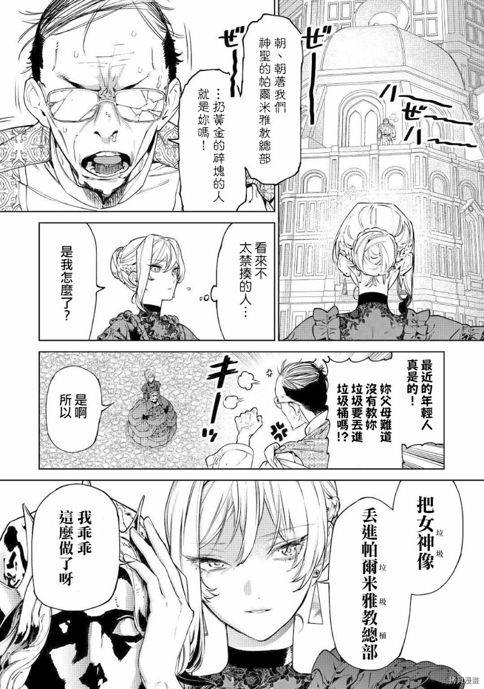 最后再拜托您一件事可以吗[拷贝漫画]韩漫全集-第19.5话无删减无遮挡章节图片 
