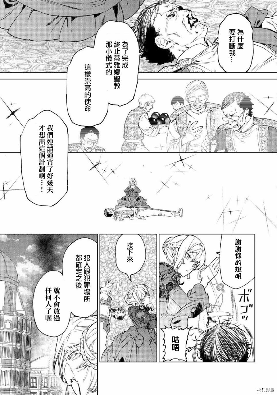 最后再拜托您一件事可以吗[拷贝漫画]韩漫全集-第19.5话无删减无遮挡章节图片 